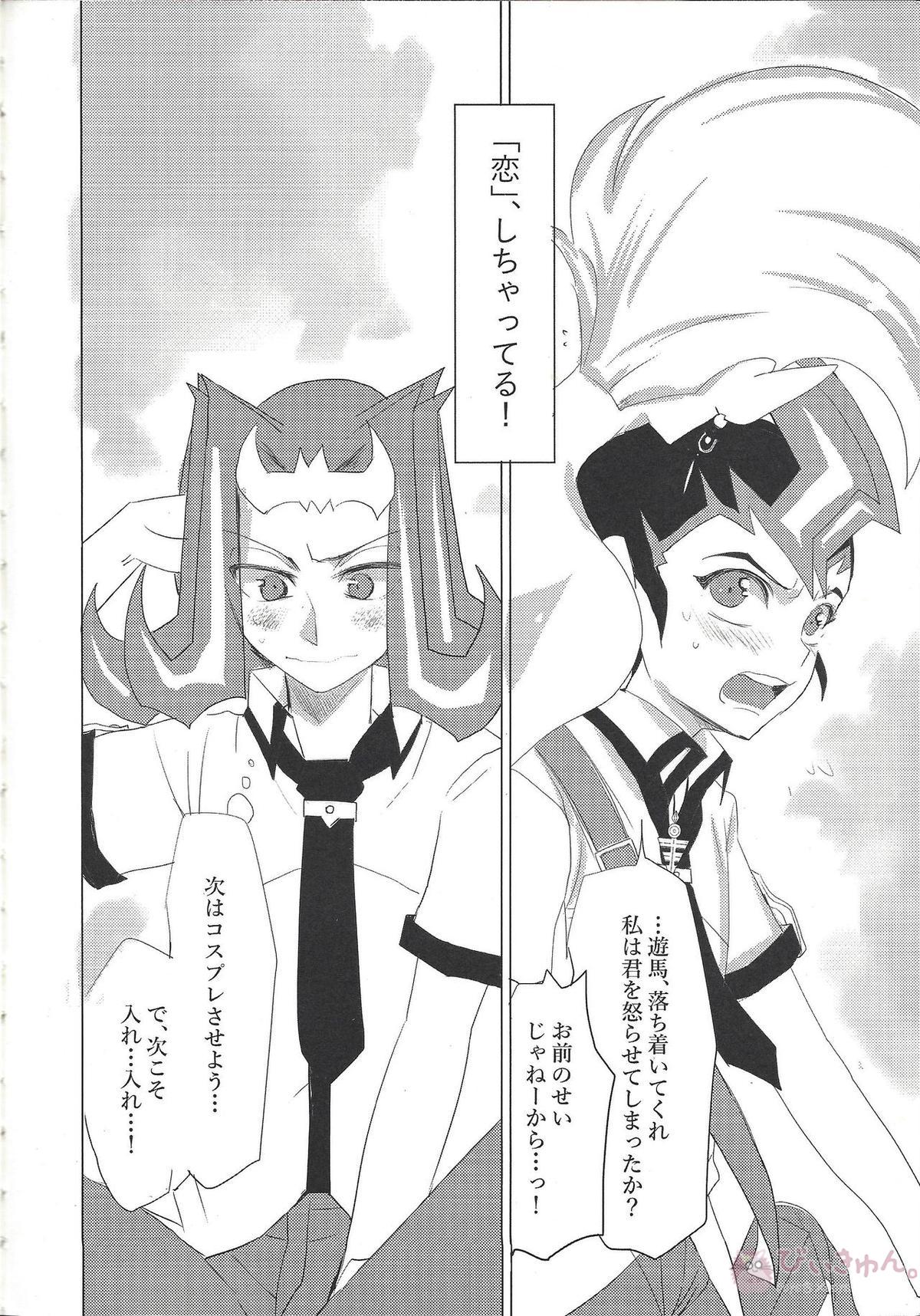 ×××しちゃってる【遊戯王/凌遊(神代凌牙×九十九遊馬)】 page 21
