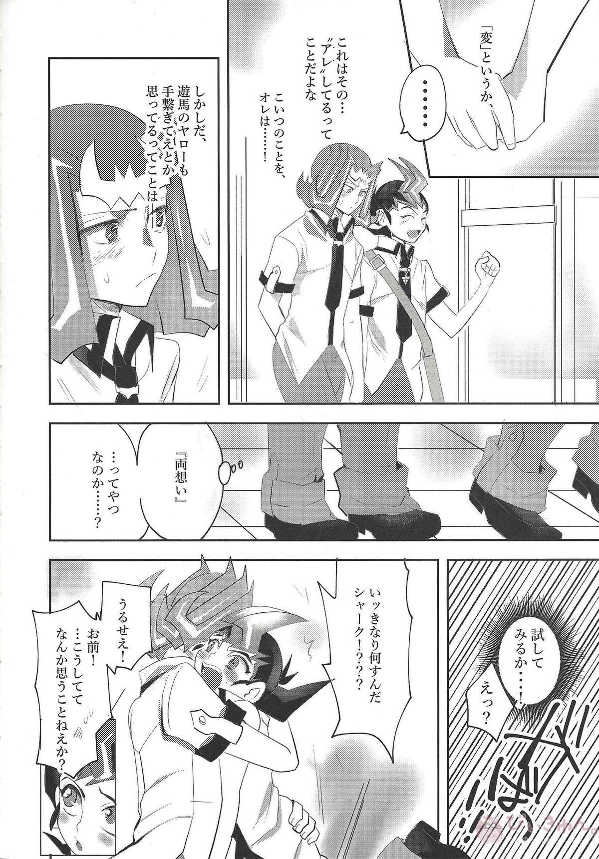 ×××しちゃってる【遊戯王/凌遊(神代凌牙×九十九遊馬)】 page 23