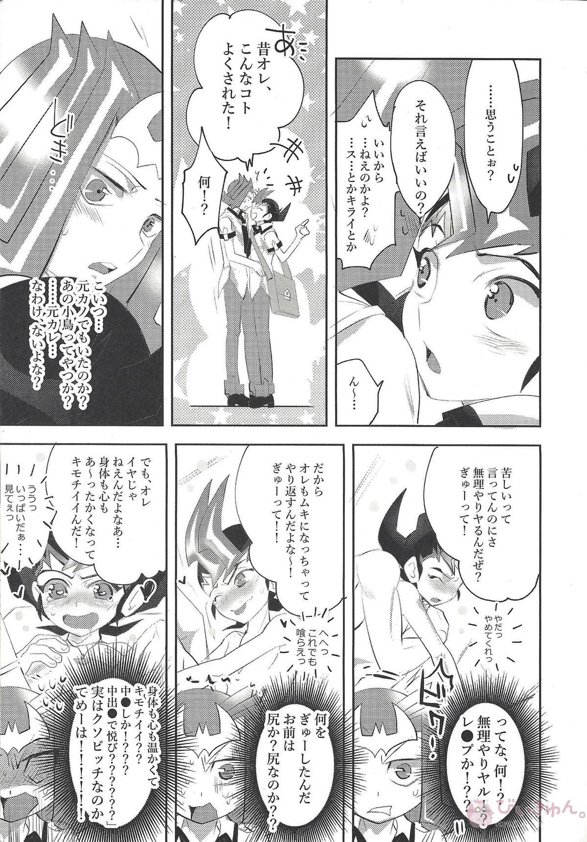×××しちゃってる【遊戯王/凌遊(神代凌牙×九十九遊馬)】 page 24