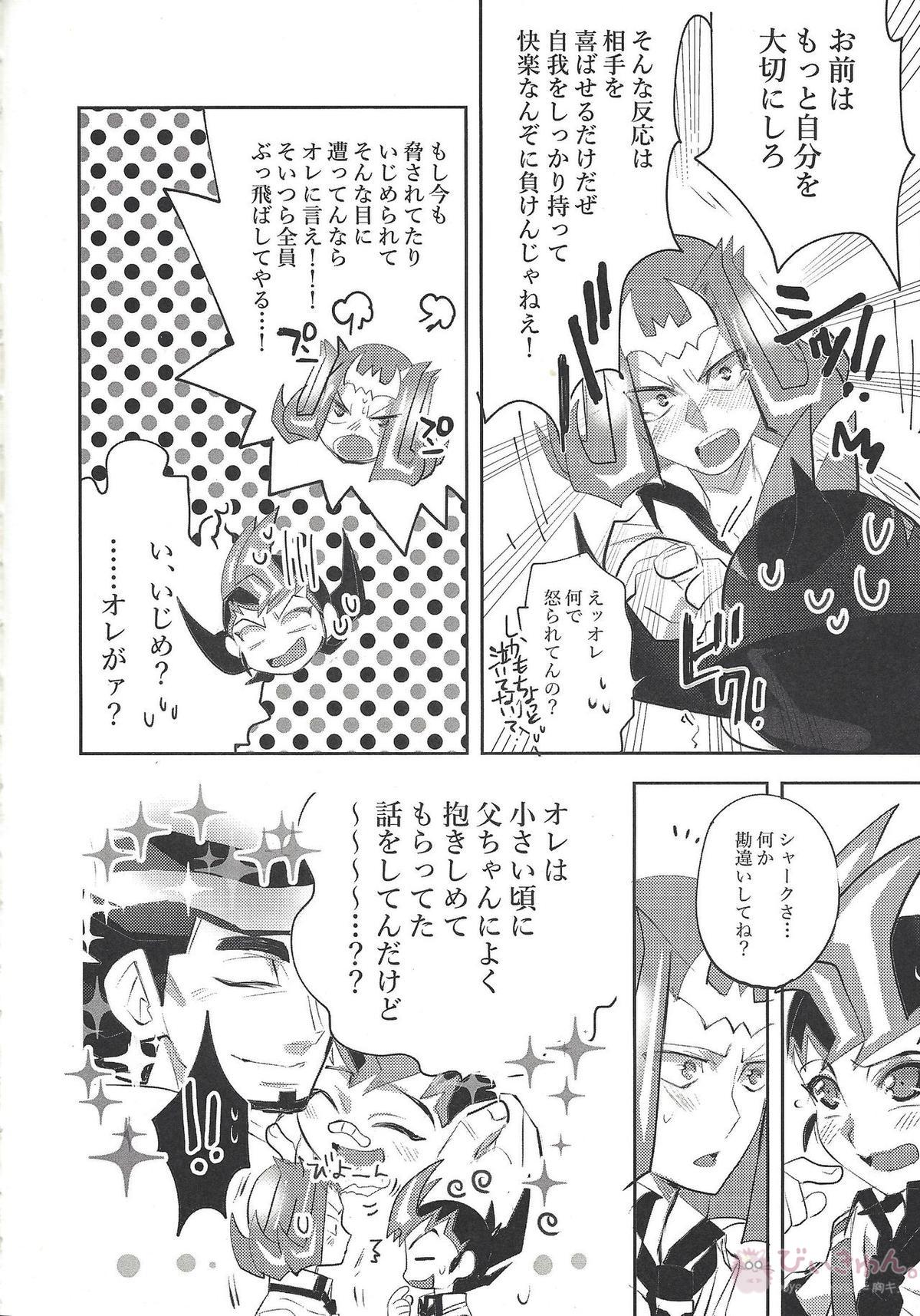 ×××しちゃってる【遊戯王/凌遊(神代凌牙×九十九遊馬)】 page 25
