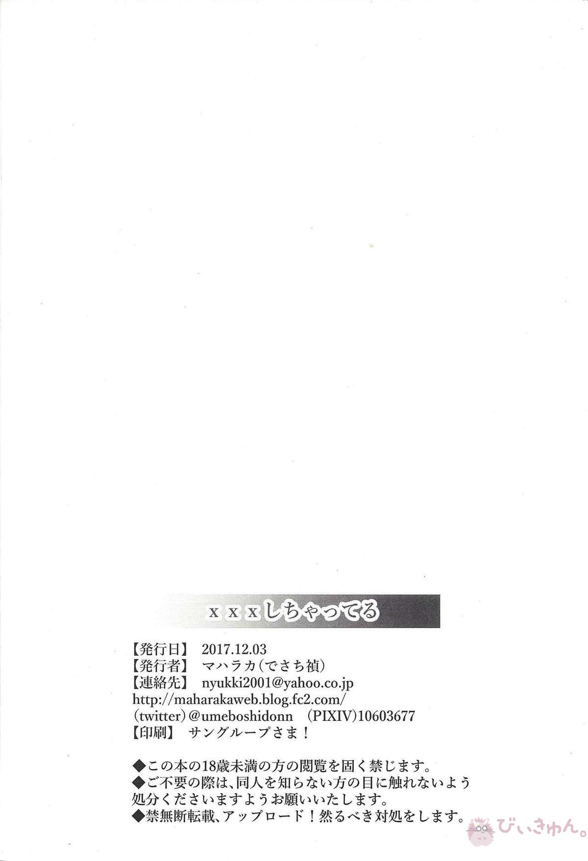 ×××しちゃってる【遊戯王/凌遊(神代凌牙×九十九遊馬)】 page 27