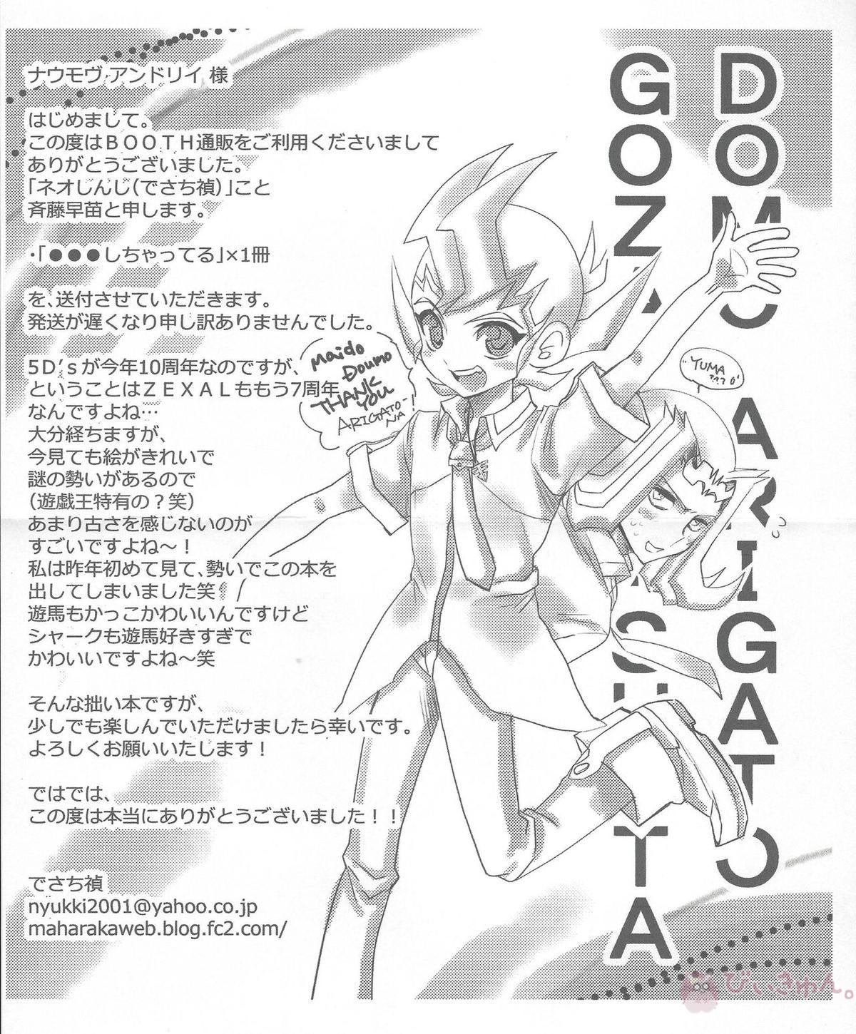 ×××しちゃってる【遊戯王/凌遊(神代凌牙×九十九遊馬)】 page 29