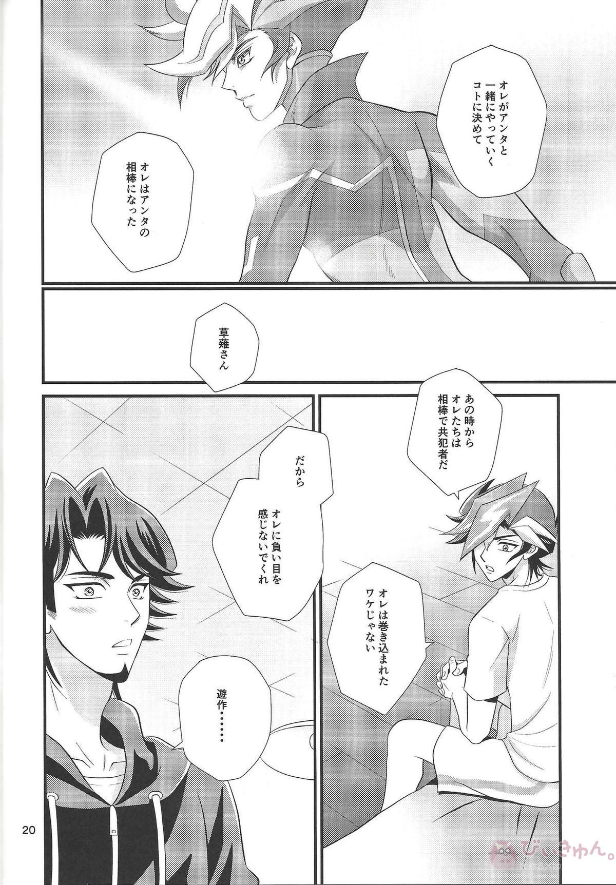 bitter sweet【遊戯王/遊草】 page 13