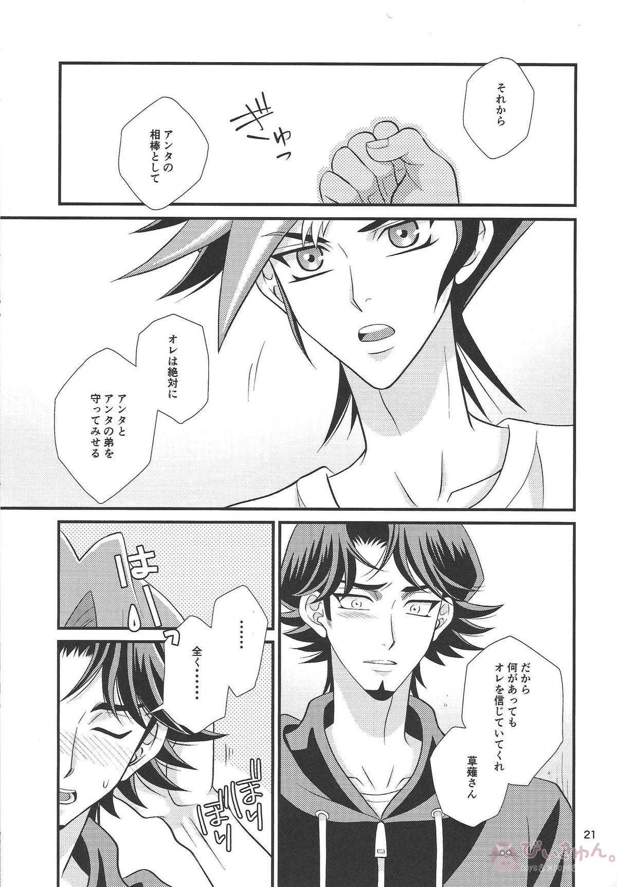 bitter sweet【遊戯王/遊草】 page 14