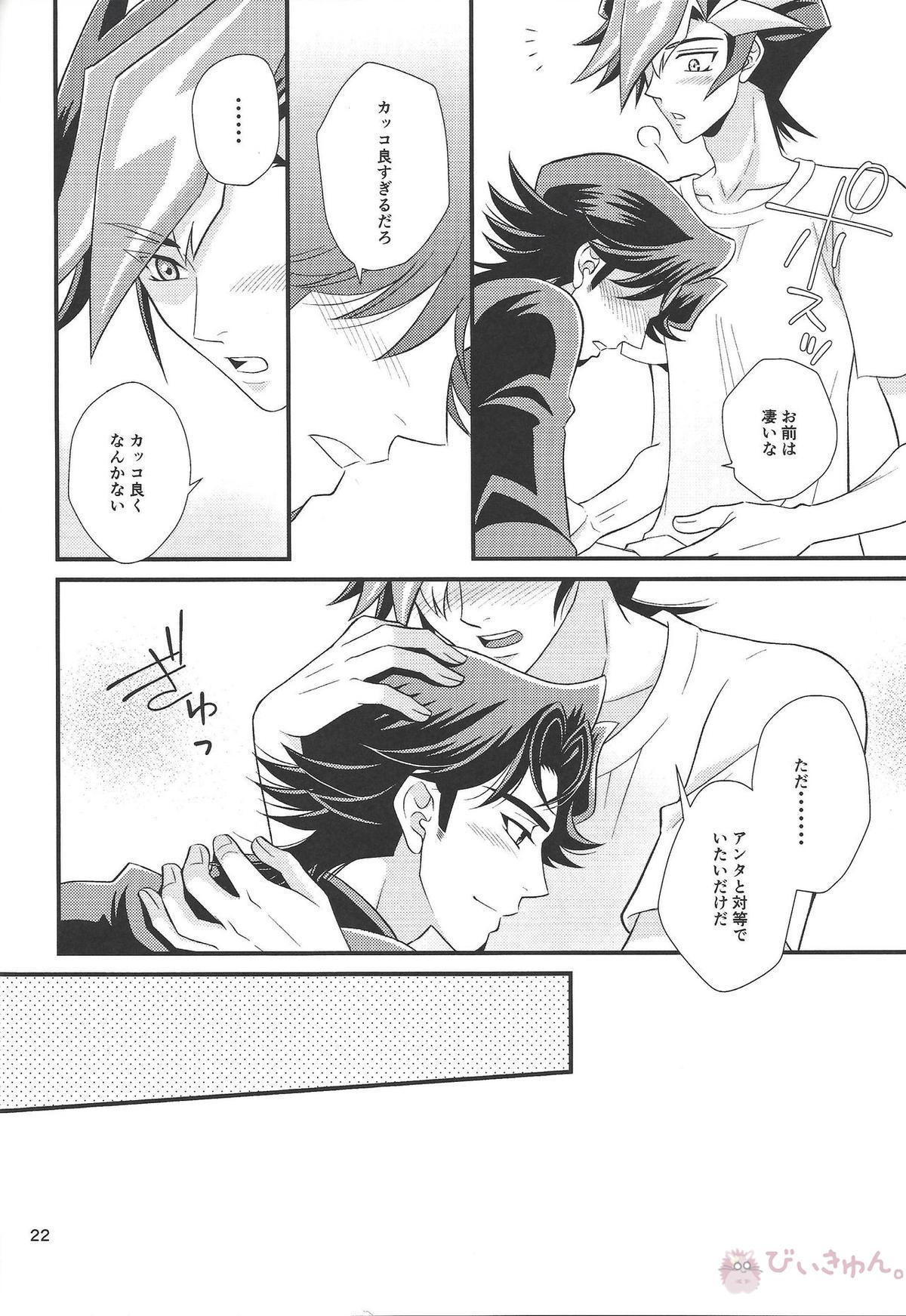 bitter sweet【遊戯王/遊草】 page 15