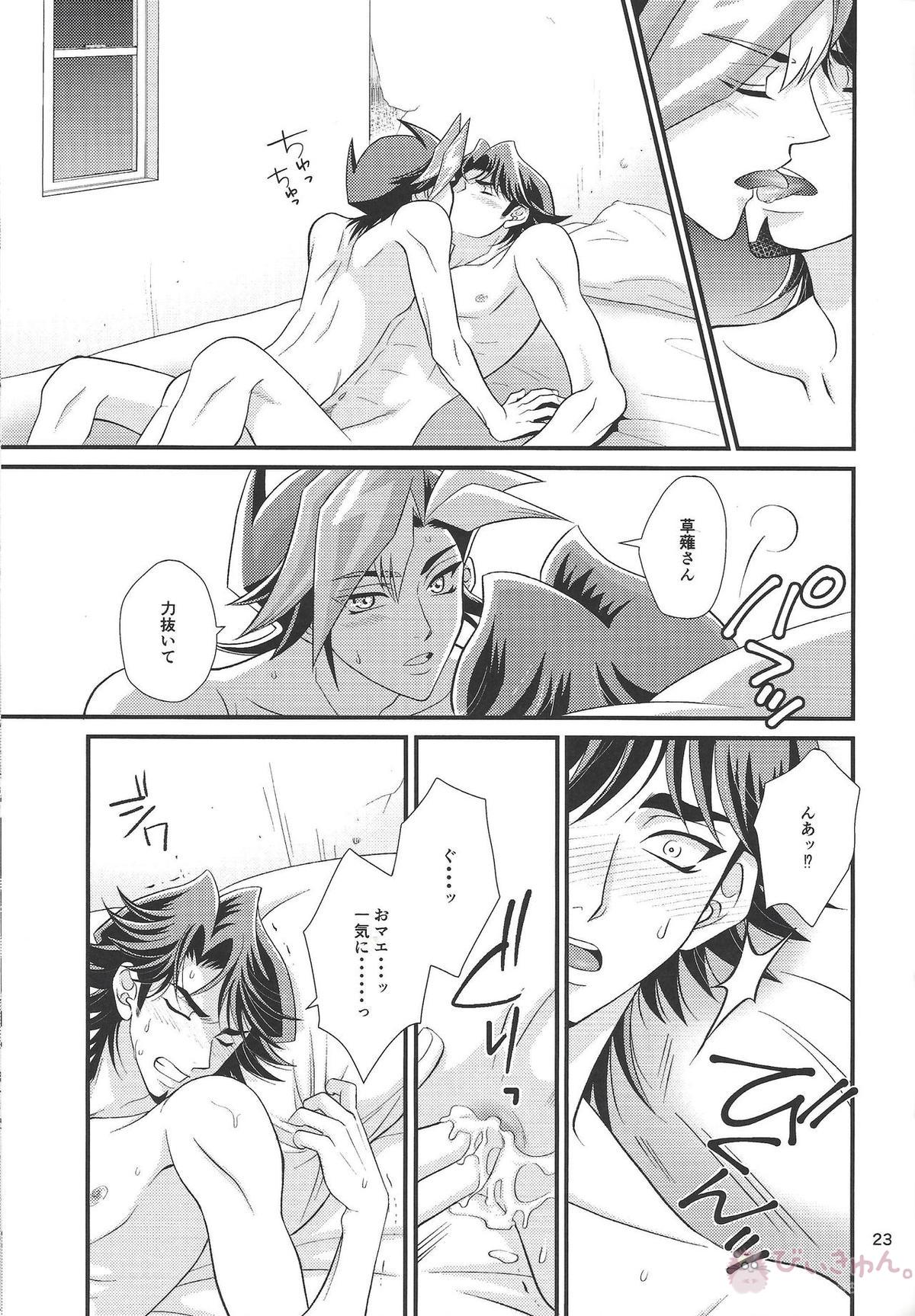 bitter sweet【遊戯王/遊草】 page 16