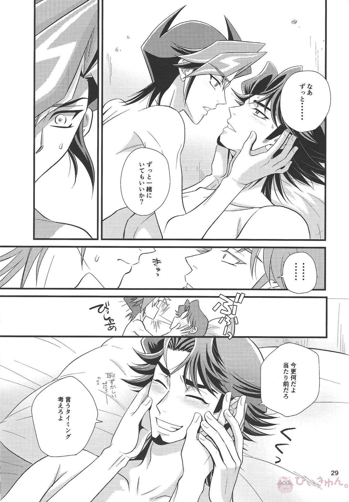 bitter sweet【遊戯王/遊草】 page 22