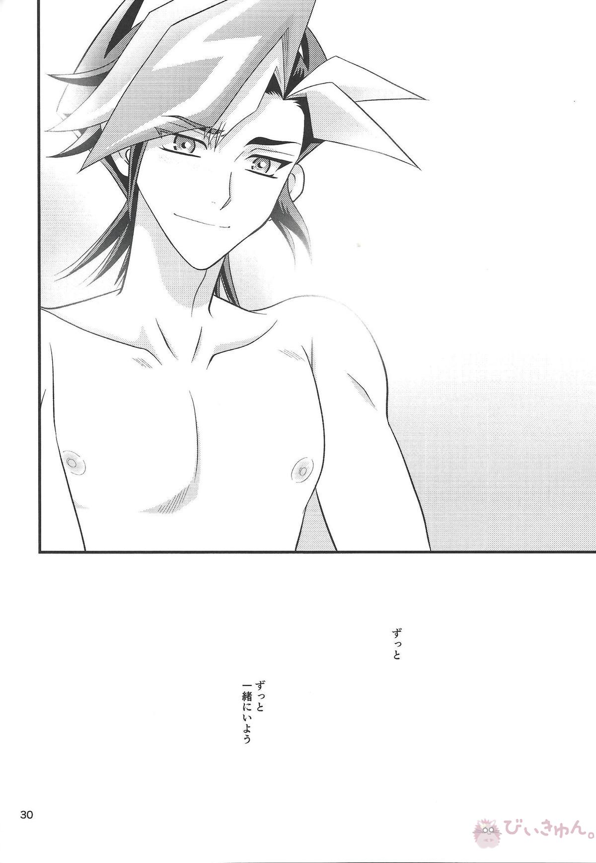 bitter sweet【遊戯王/遊草】 page 23