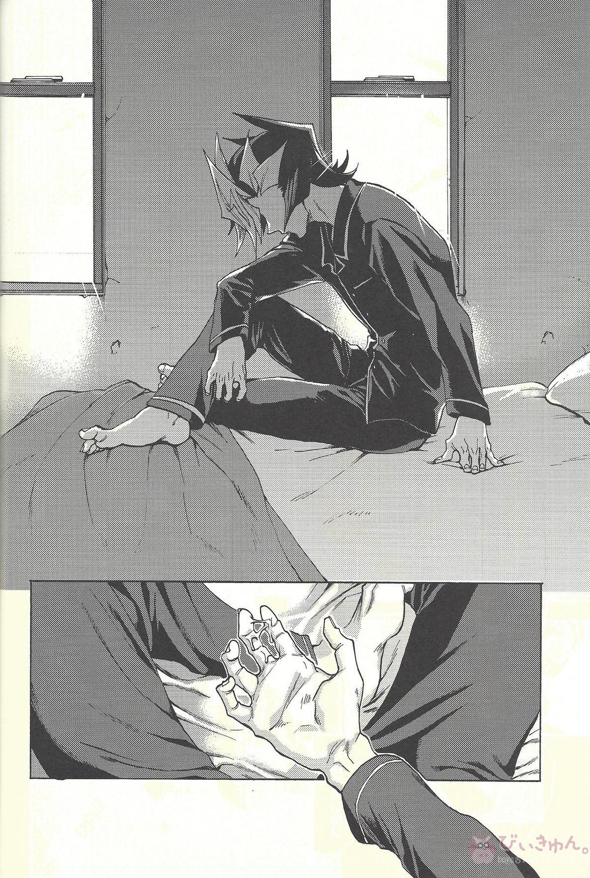 見ないでくれ草薙さん【遊戯王/遊草】 page 29