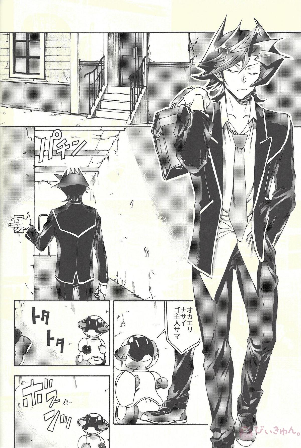 見ないでくれ草薙さん【遊戯王/遊草】 page 37