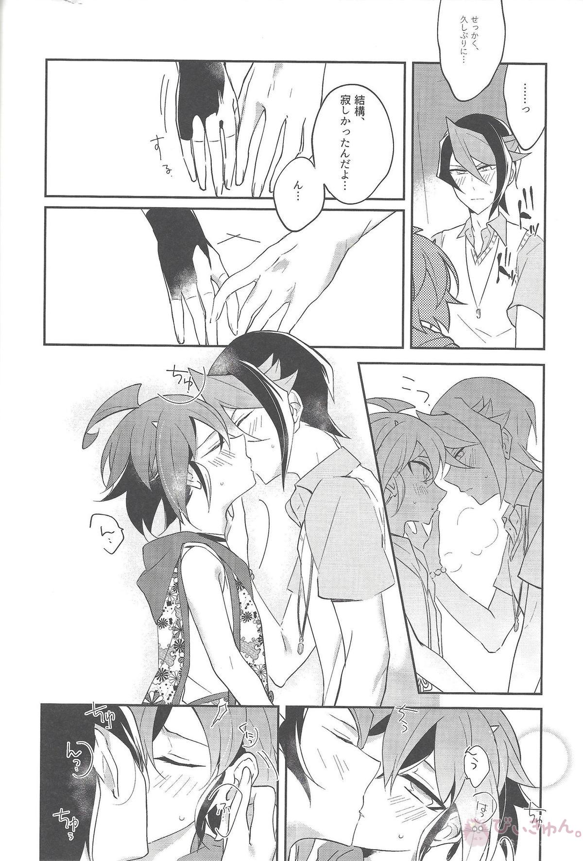 祓魔師と神獣奇譚【遊戯王】 page 33
