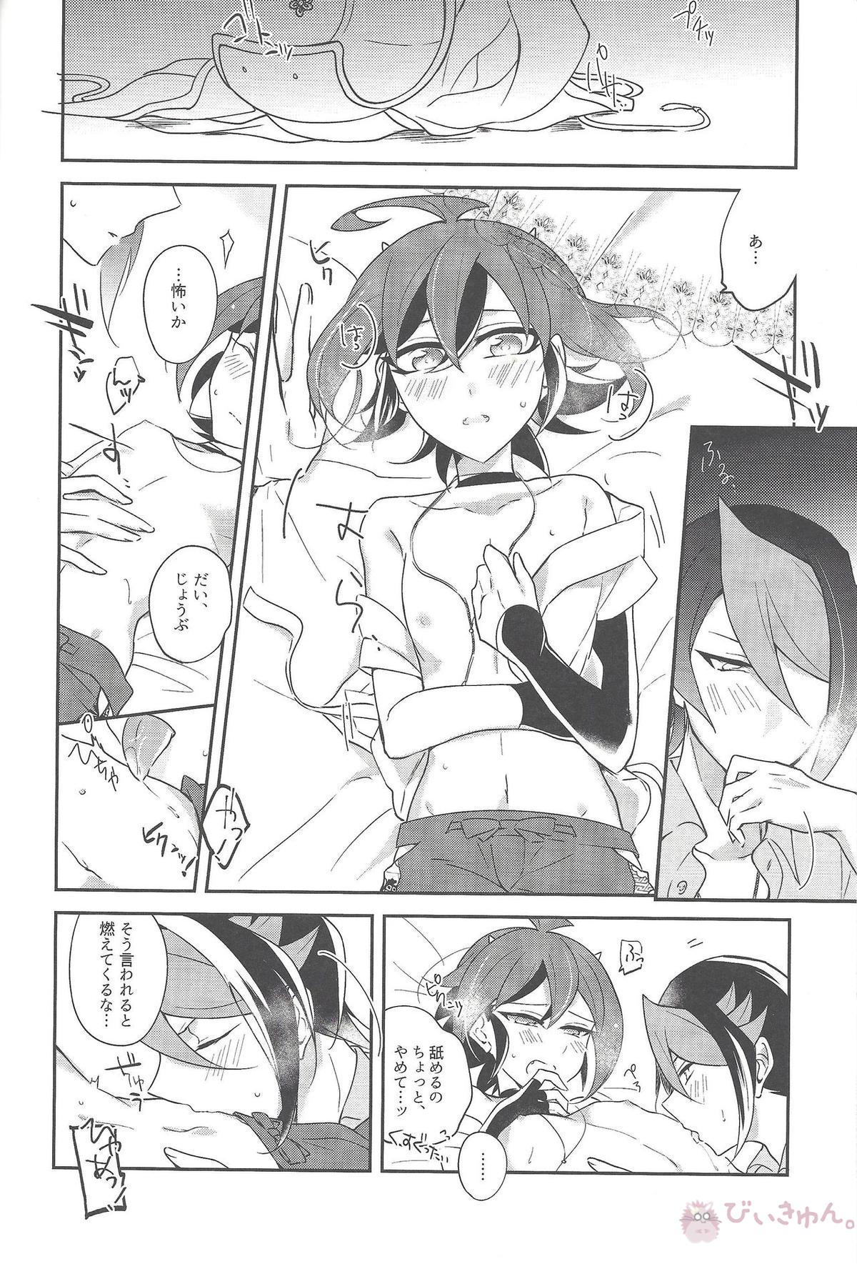 祓魔師と神獣奇譚【遊戯王】 page 35