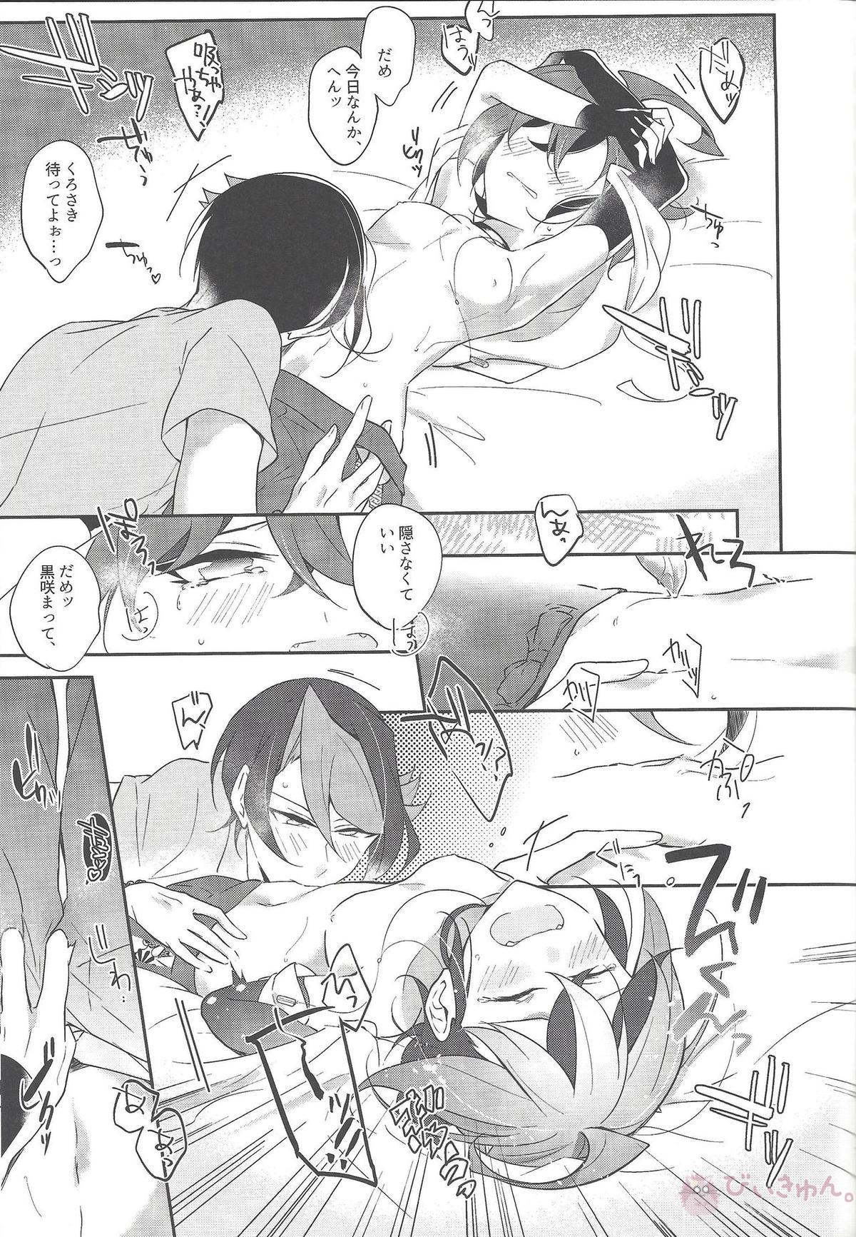 祓魔師と神獣奇譚【遊戯王】 page 36