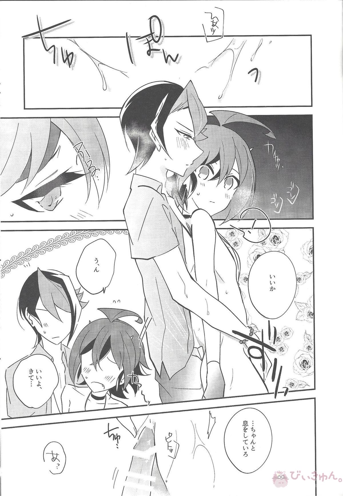 祓魔師と神獣奇譚【遊戯王】 page 40