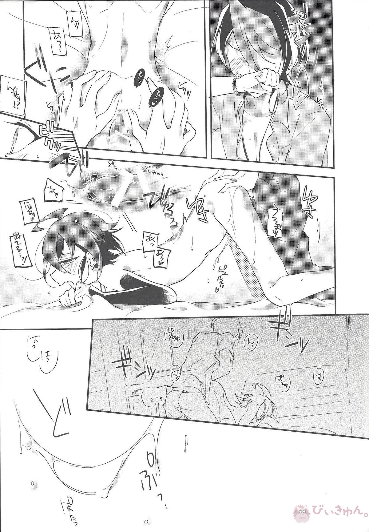 祓魔師と神獣奇譚【遊戯王】 page 46