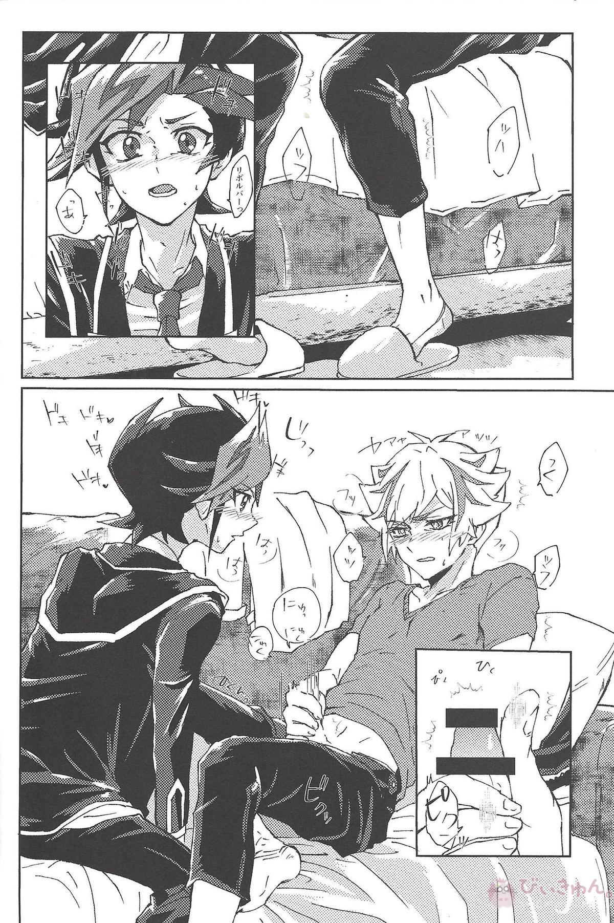 もっと。【遊戯王/遊リボ】 page 13