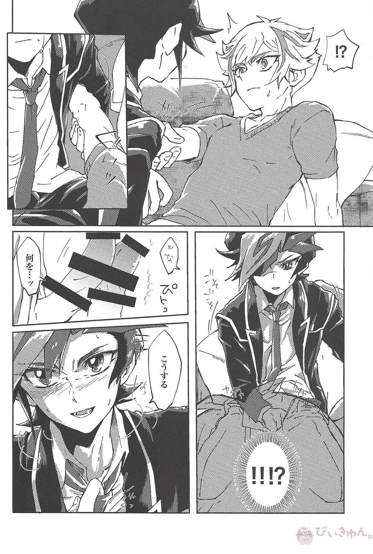 もっと。【遊戯王/遊リボ】 page 17