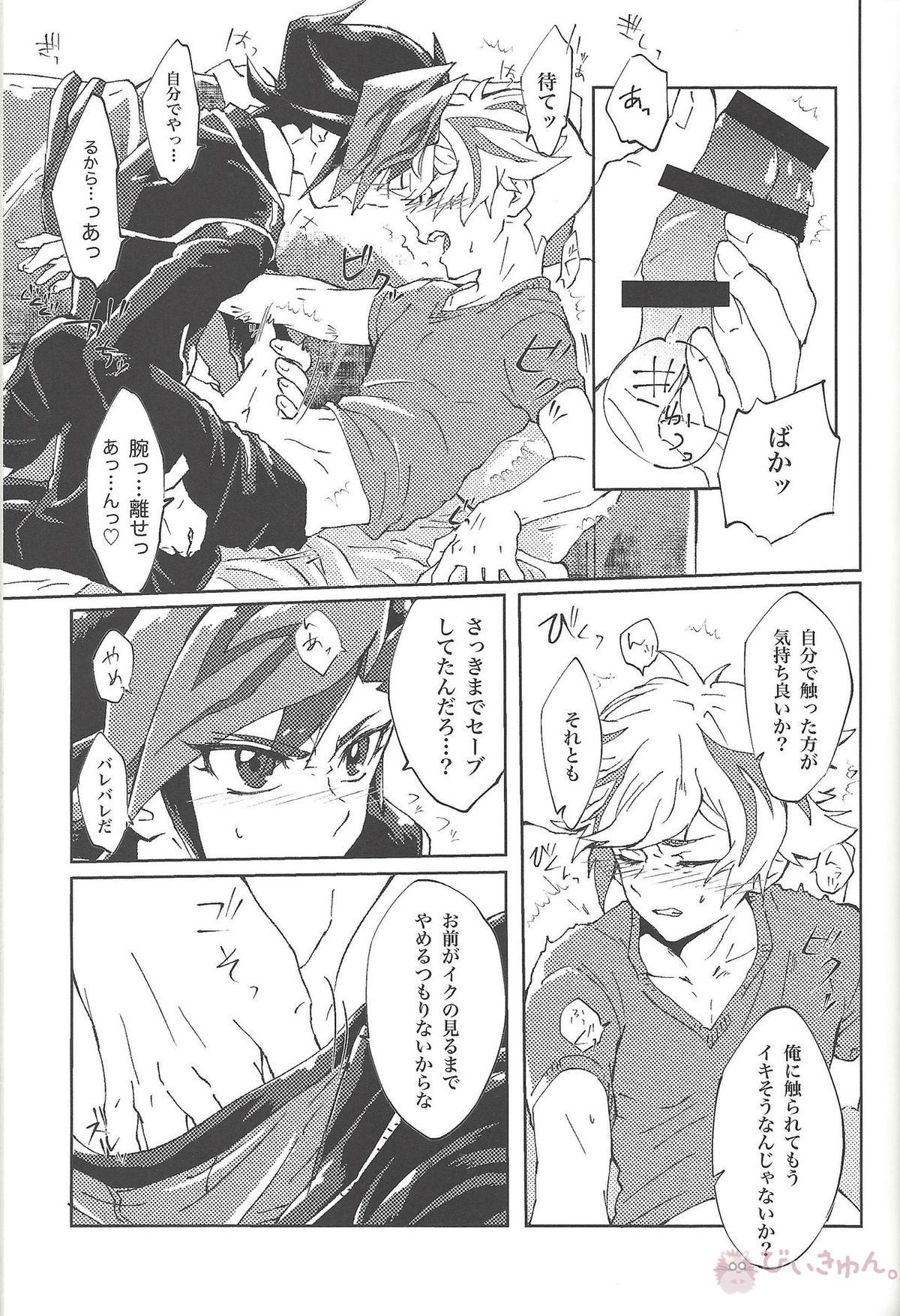 もっと。【遊戯王/遊リボ】 page 18