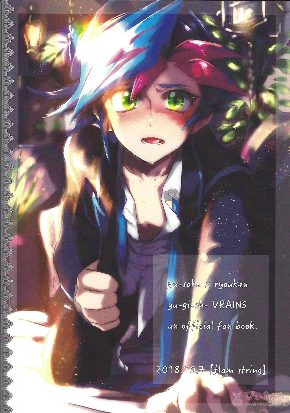 もっと。【遊戯王/遊リボ】 page 30