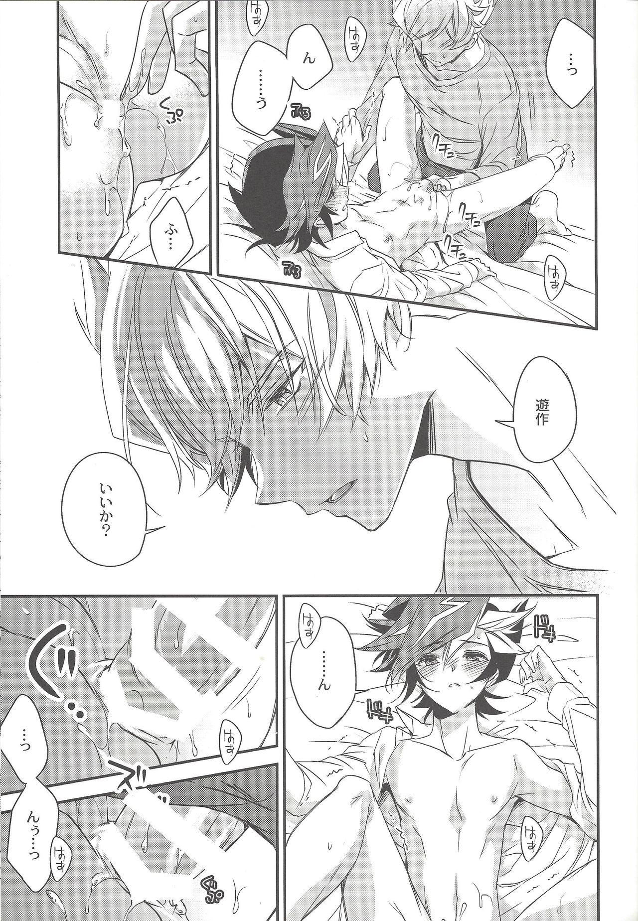 奇跡のその先【遊戯王/了遊】 page 16
