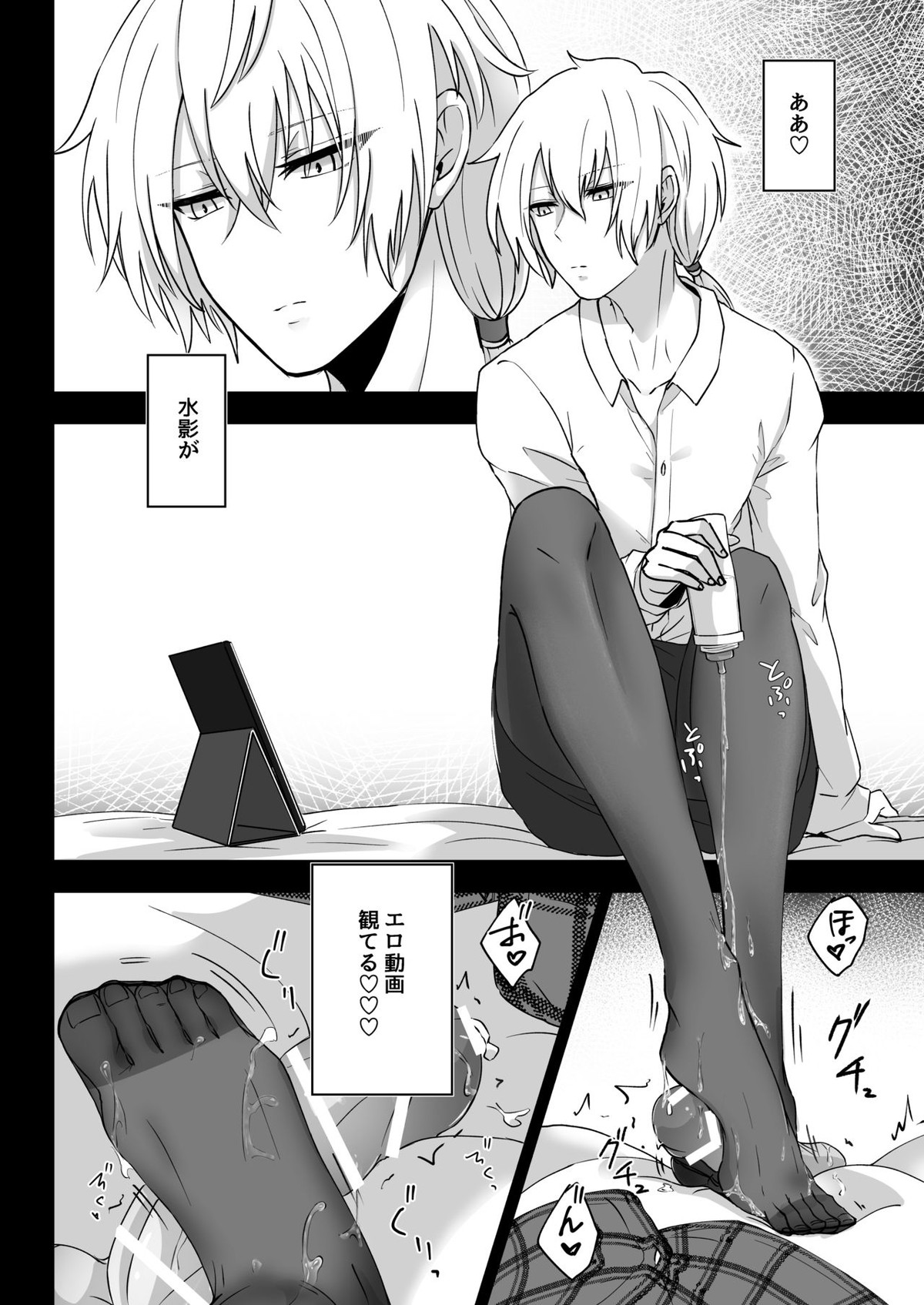 質量を持ったソリッドビジョン、最高かよ【遊戯王/モブ×水影】 page 12