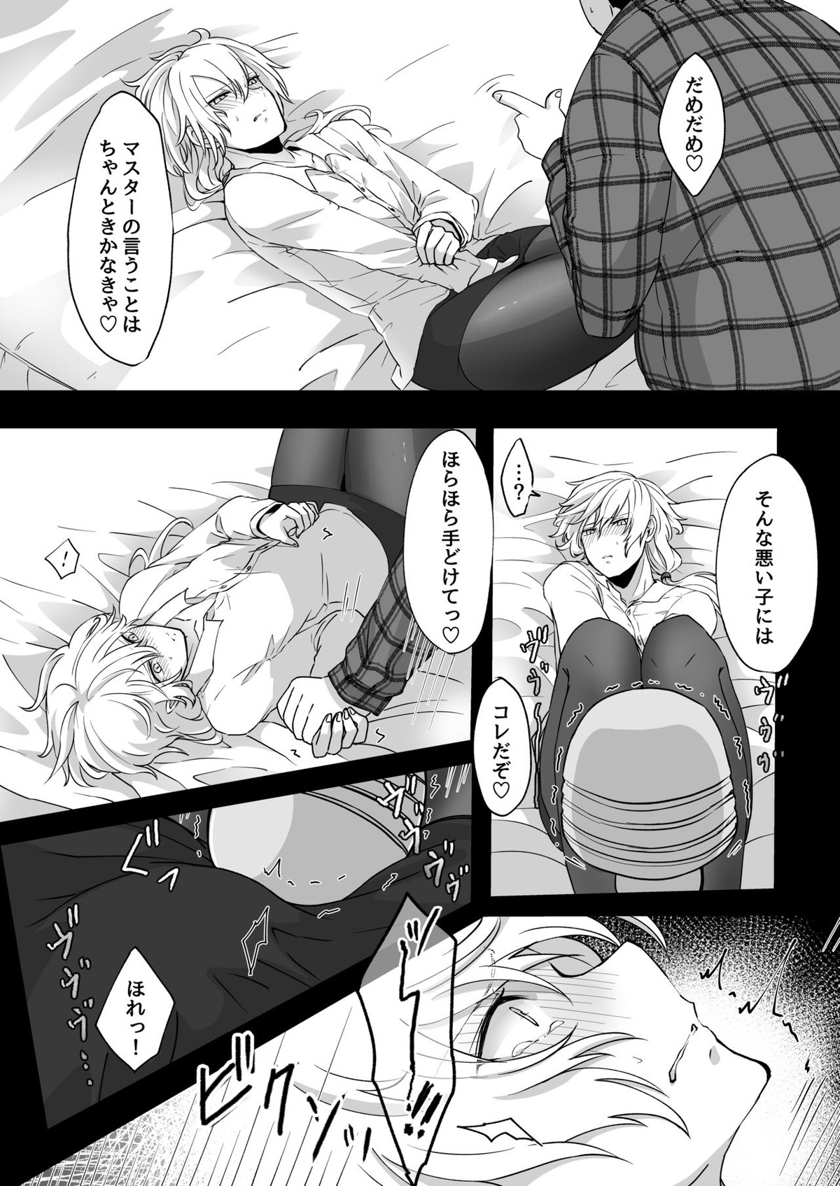 質量を持ったソリッドビジョン、最高かよ【遊戯王/モブ×水影】 page 22