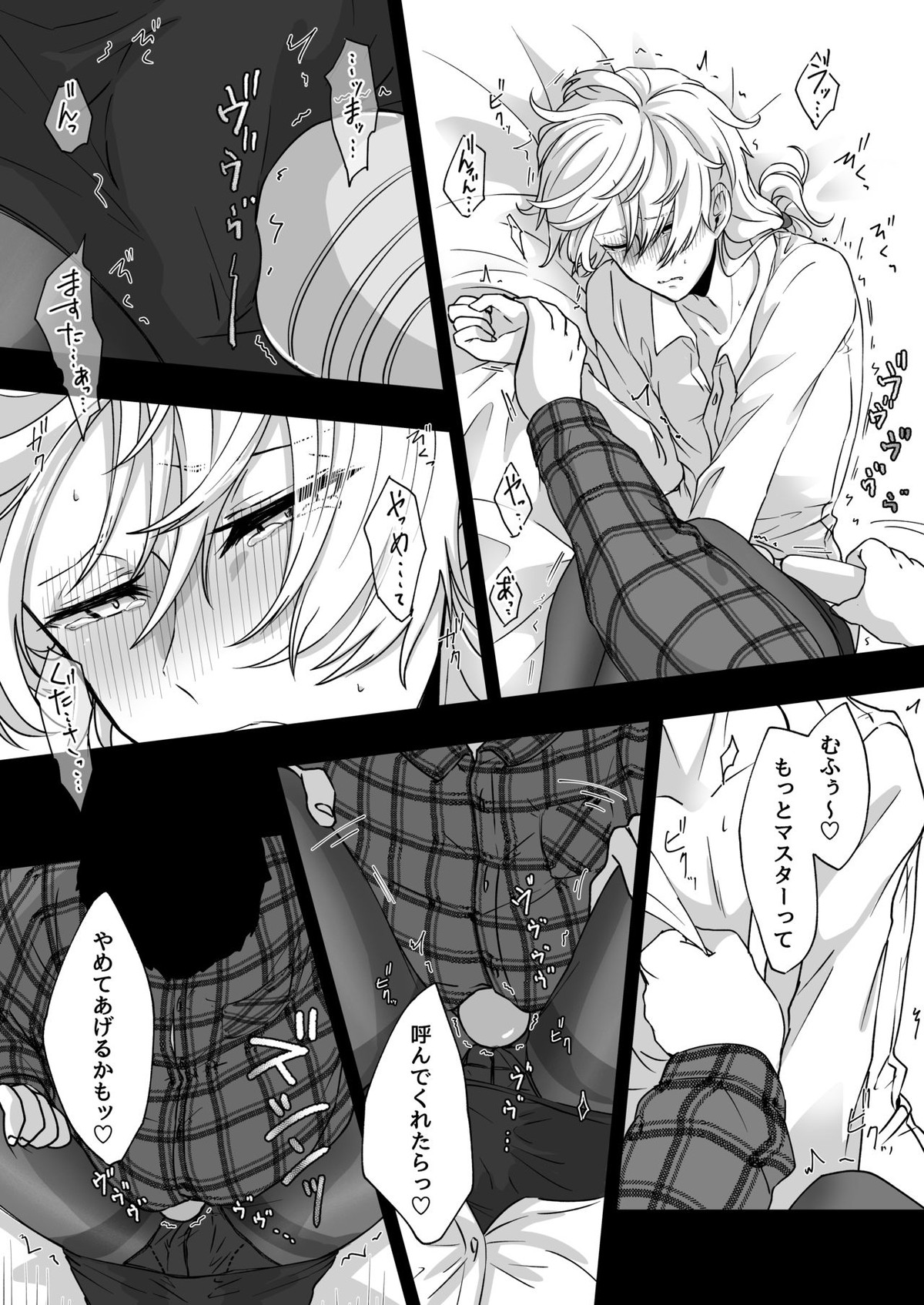 質量を持ったソリッドビジョン、最高かよ【遊戯王/モブ×水影】 page 23