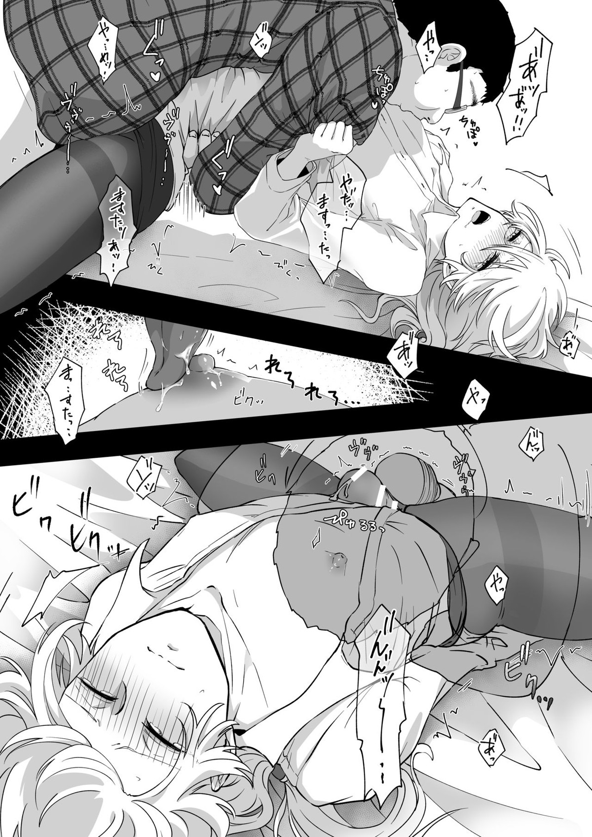 質量を持ったソリッドビジョン、最高かよ【遊戯王/モブ×水影】 page 24