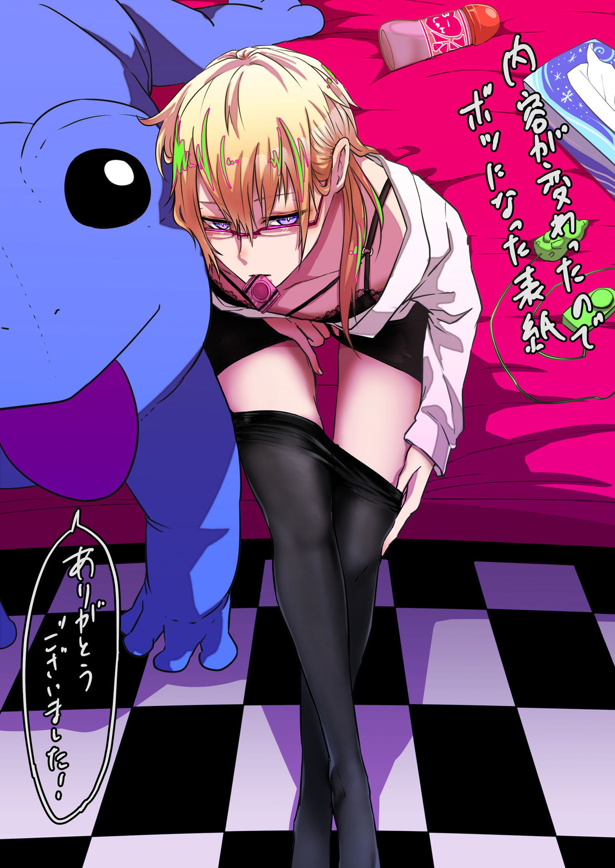 質量を持ったソリッドビジョン、最高かよ【遊戯王/モブ×水影】 page 28