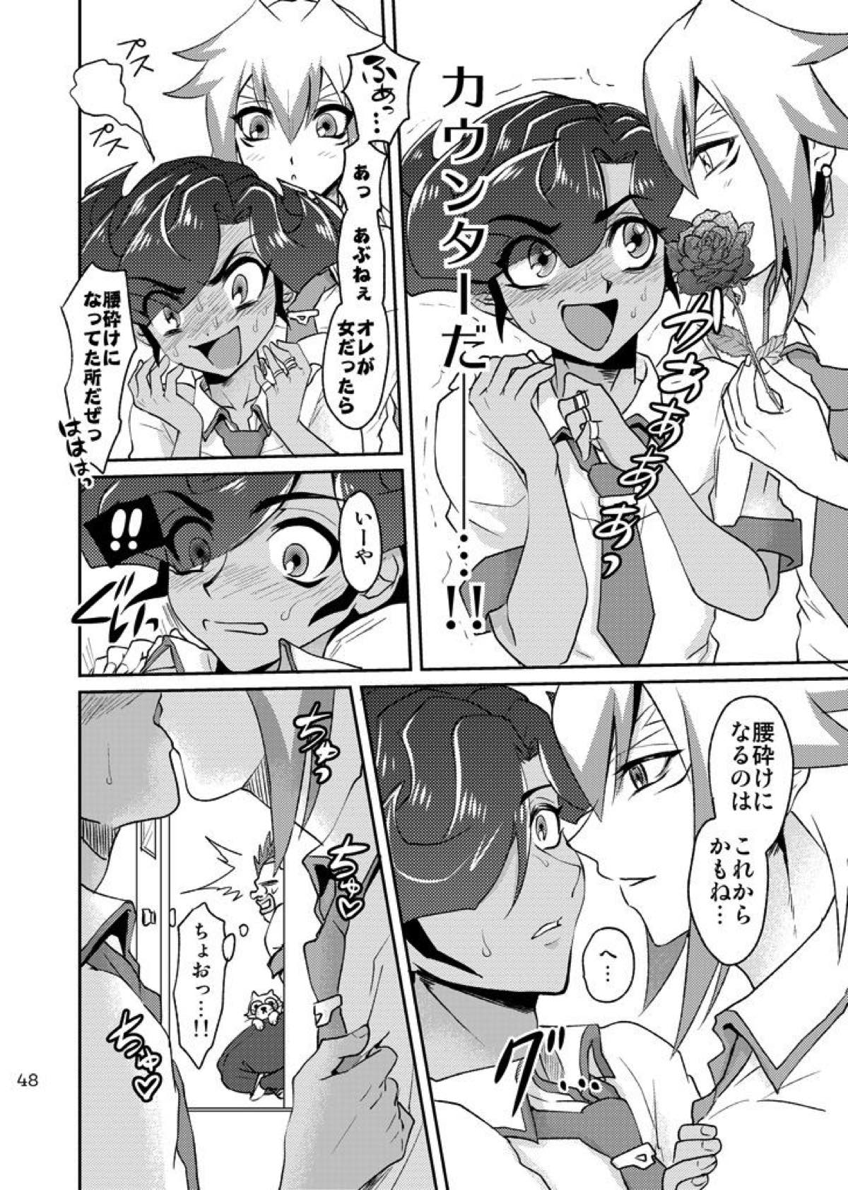 Emperors Love!【遊戯王/皇アリ】 page 48