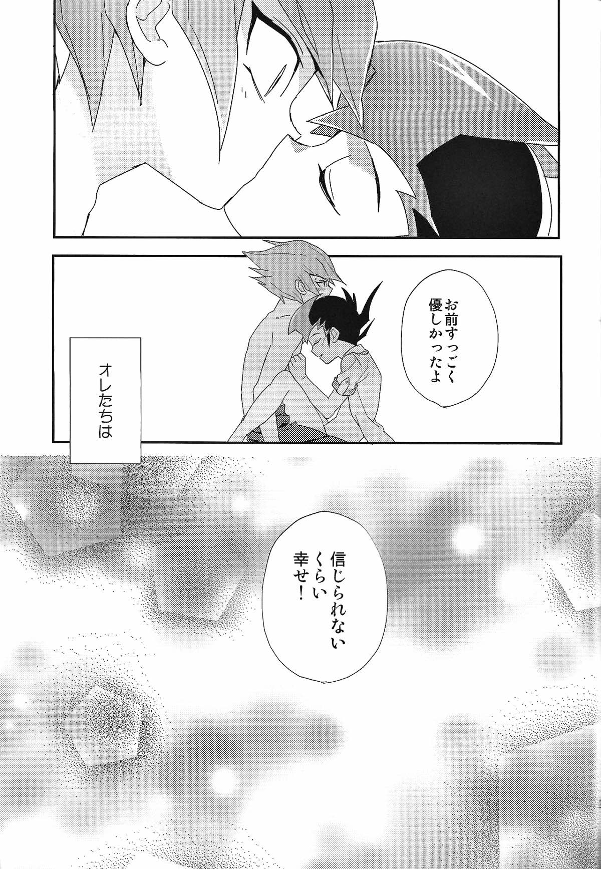 恋人としたいこと【遊戯王/ベク遊】 page 28