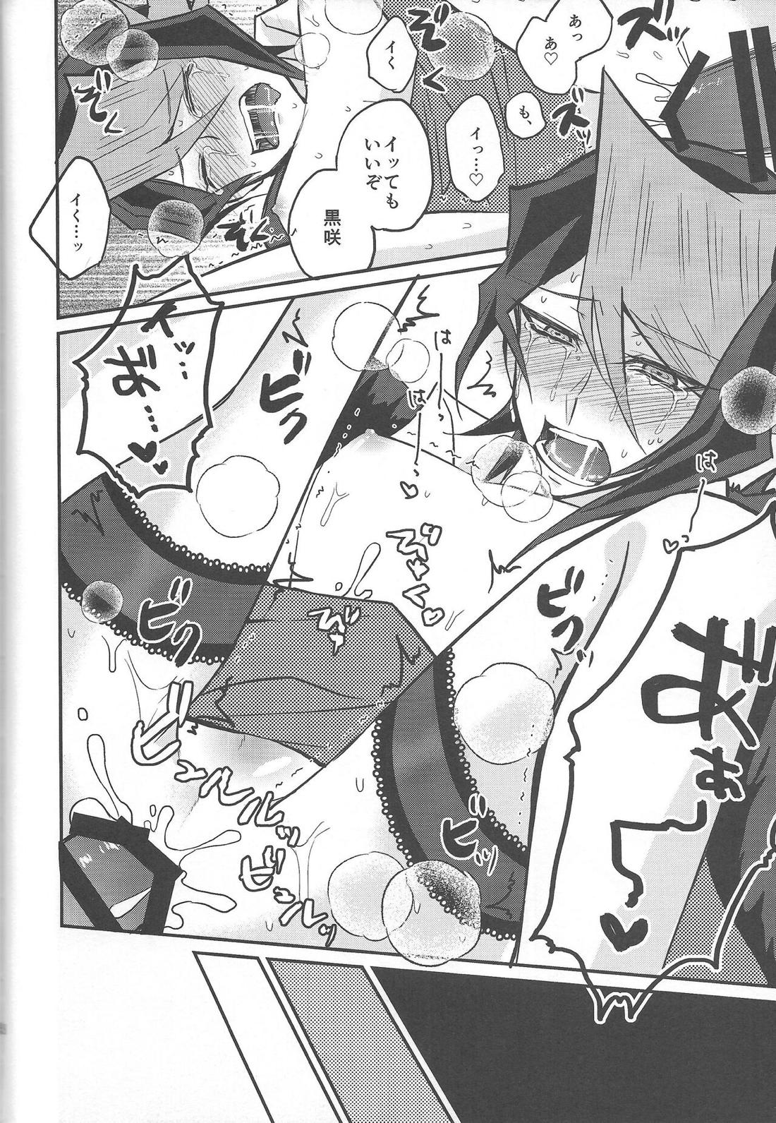 反逆の翼メイドラプターズ 逆襲編【遊戯王/零隼】 page 27