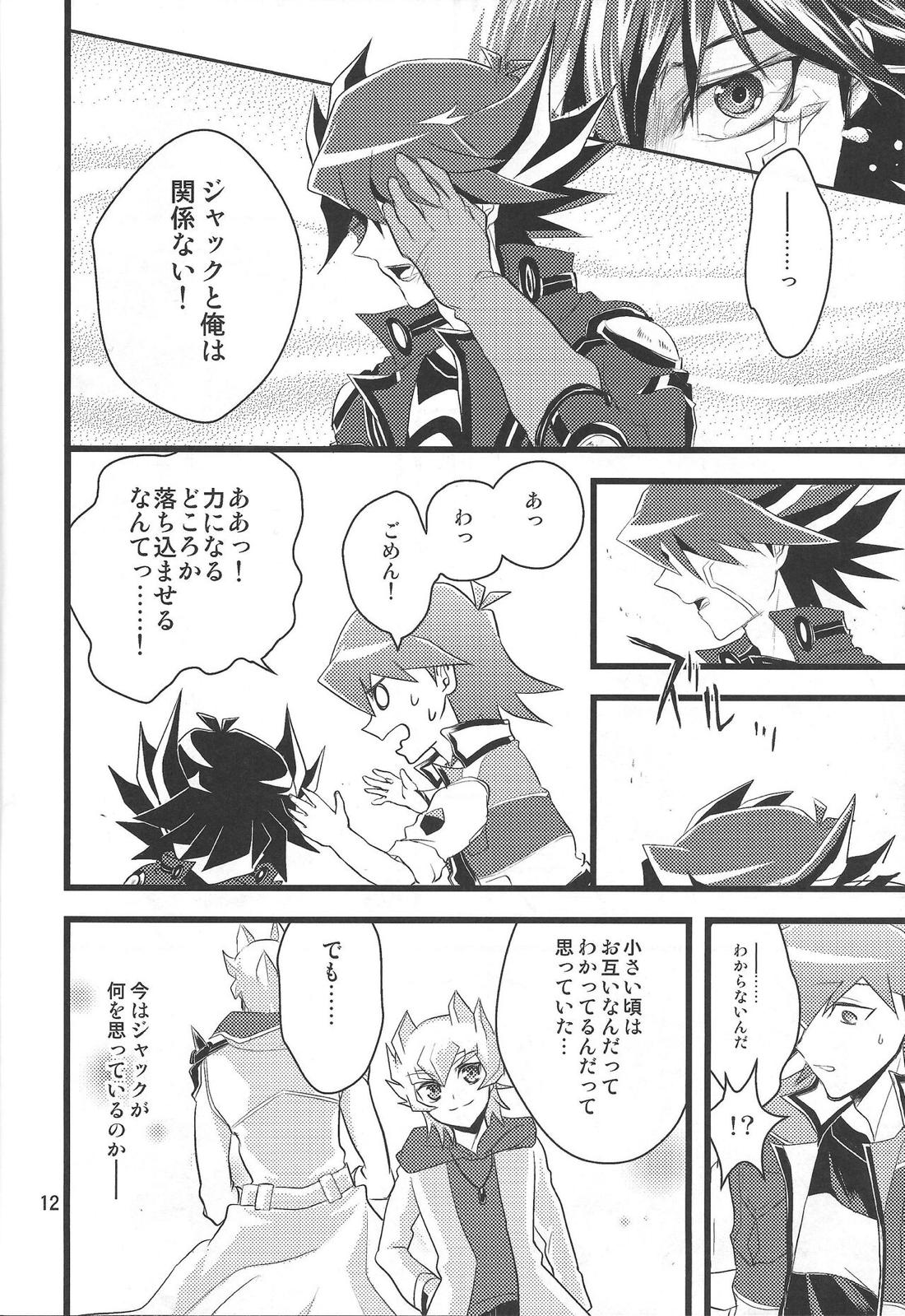 SAW GRASS【遊戯王/ジャ遊】 page 11