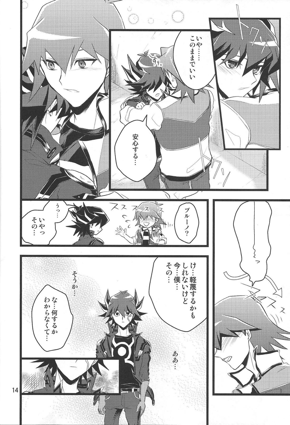 SAW GRASS【遊戯王/ジャ遊】 page 13
