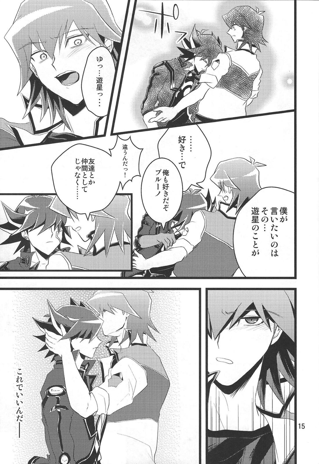 SAW GRASS【遊戯王/ジャ遊】 page 14