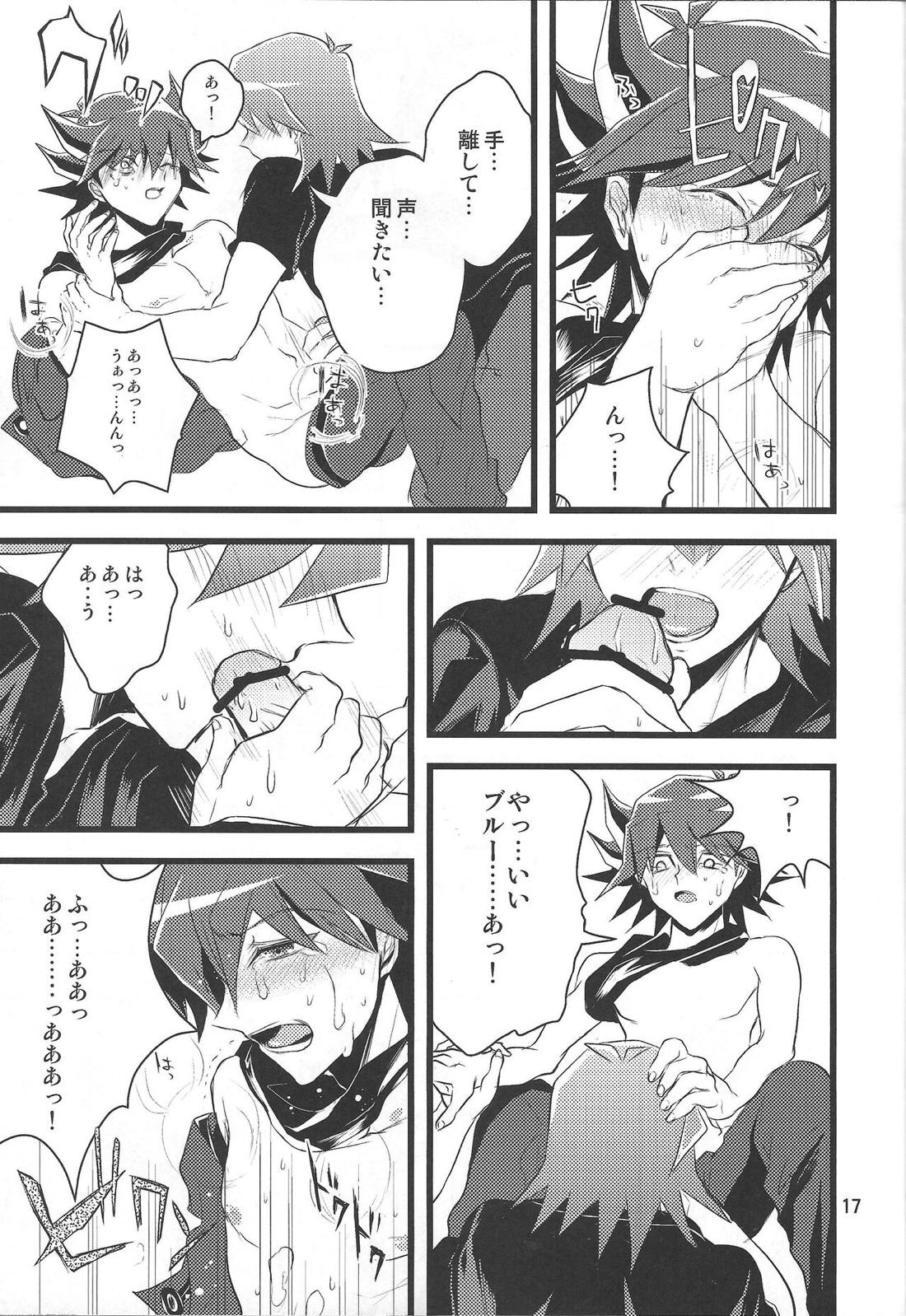 SAW GRASS【遊戯王/ジャ遊】 page 16