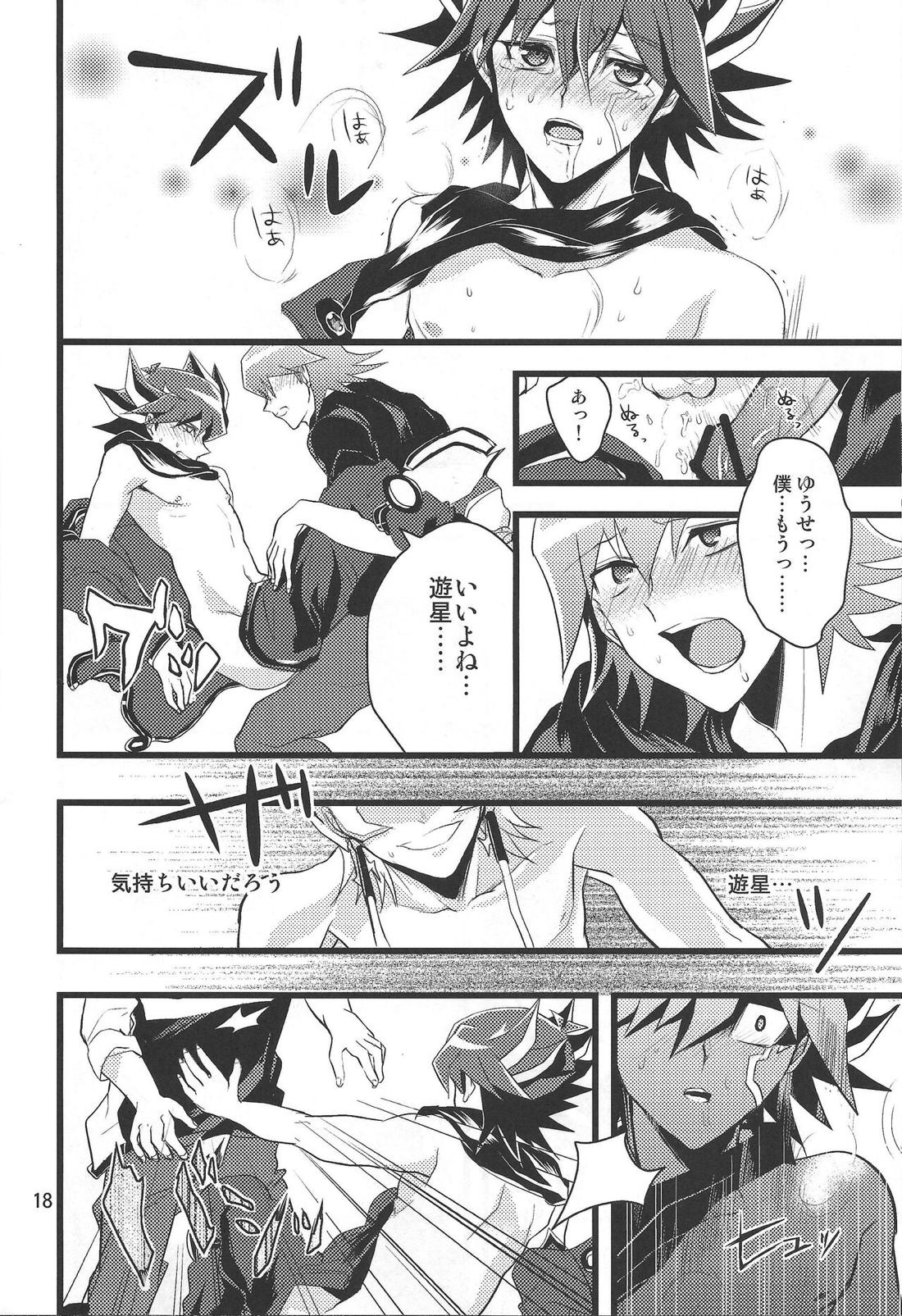 SAW GRASS【遊戯王/ジャ遊】 page 17