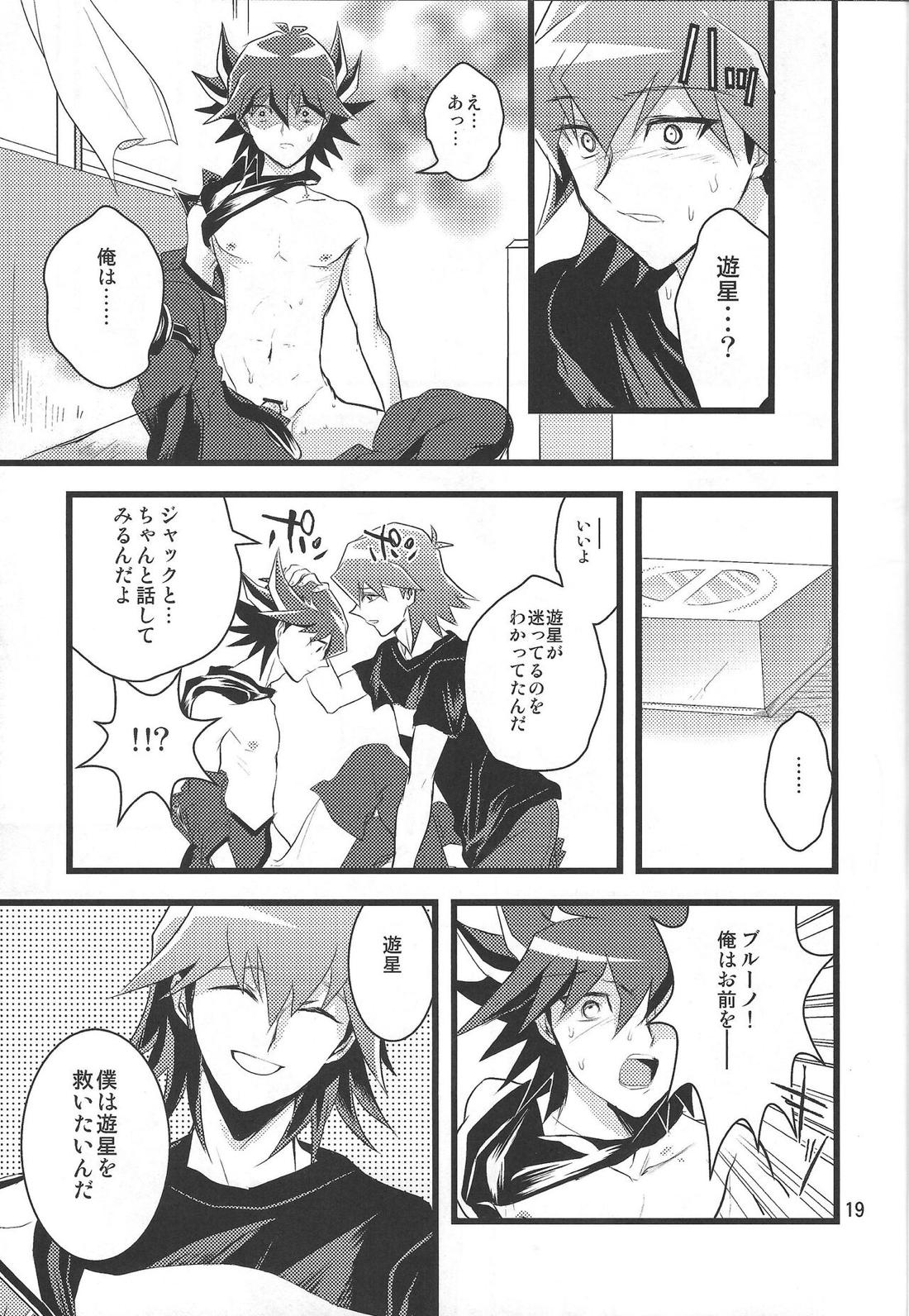 SAW GRASS【遊戯王/ジャ遊】 page 18