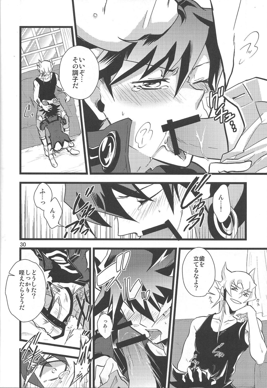 SAW GRASS【遊戯王/ジャ遊】 page 27