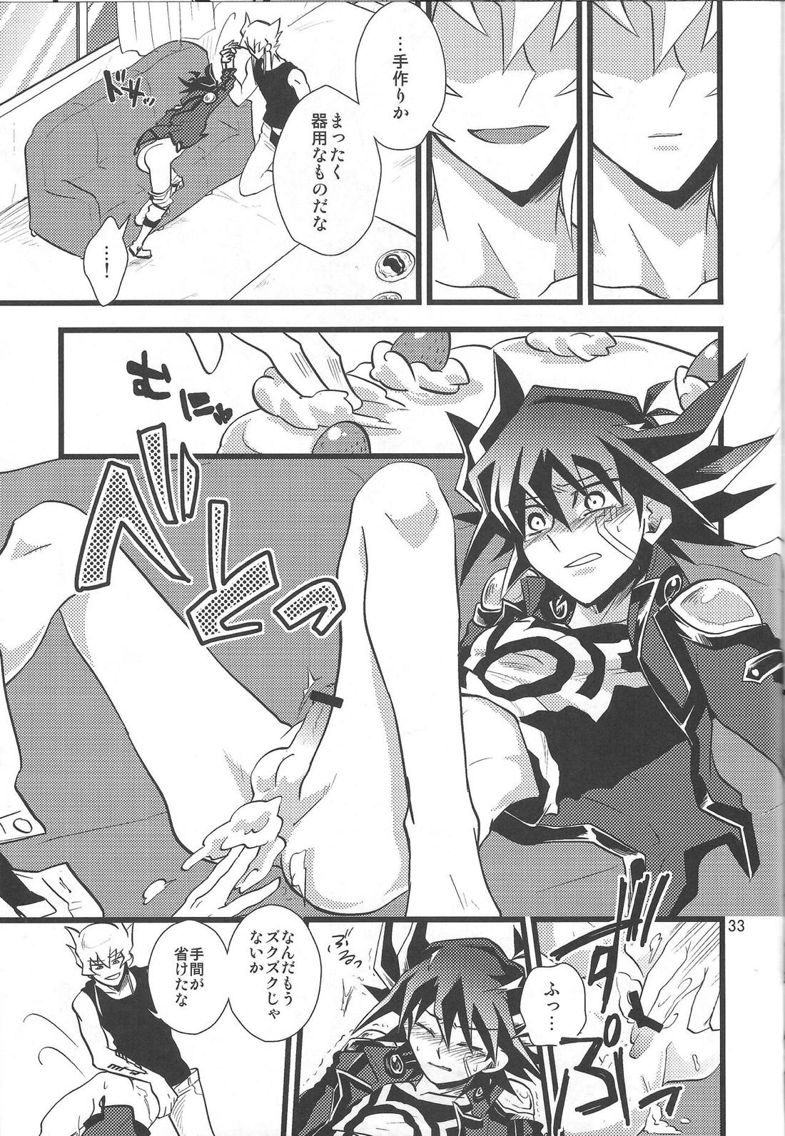 SAW GRASS【遊戯王/ジャ遊】 page 30