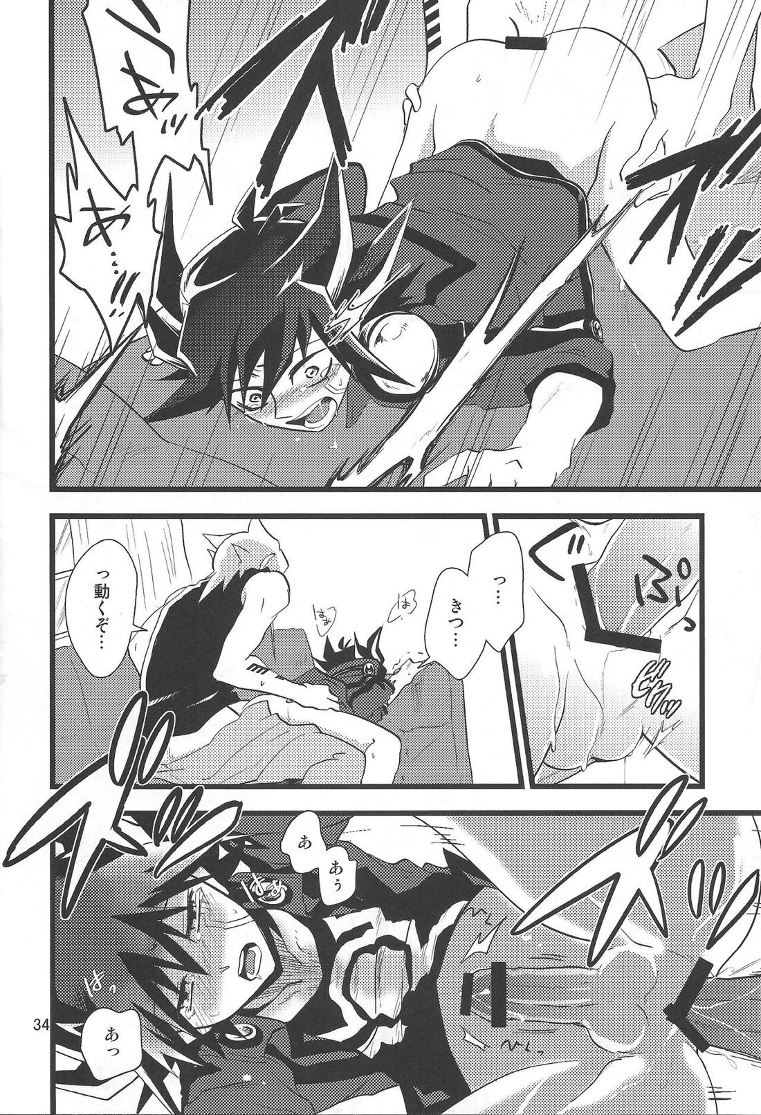 SAW GRASS【遊戯王/ジャ遊】 page 31