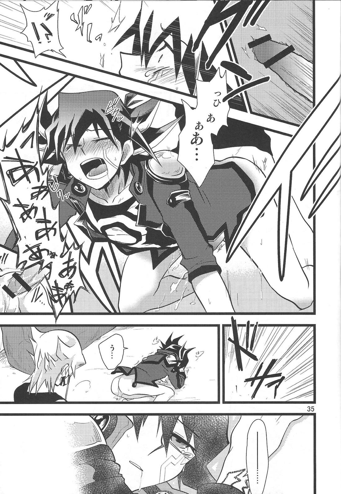 SAW GRASS【遊戯王/ジャ遊】 page 32