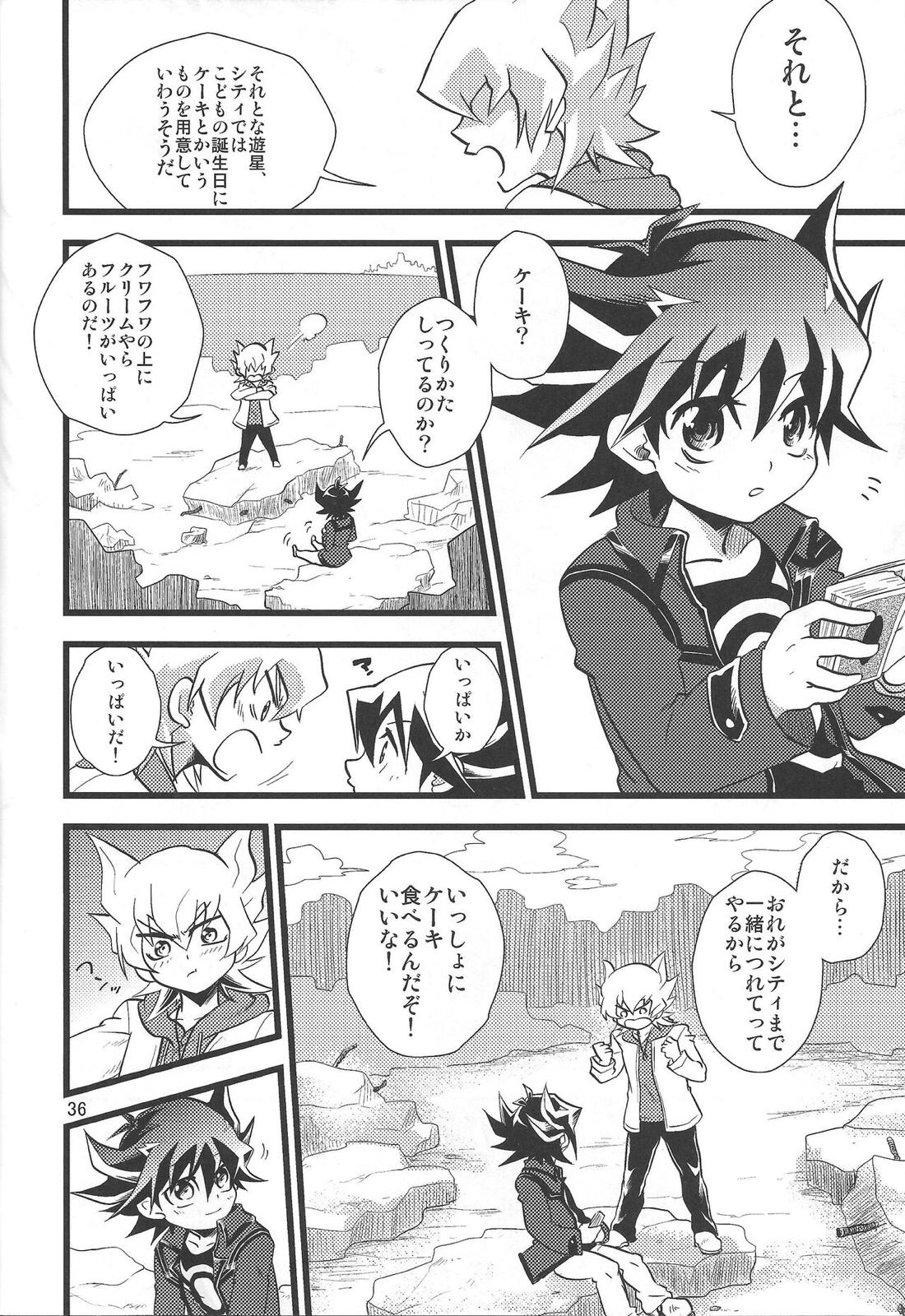 SAW GRASS【遊戯王/ジャ遊】 page 33