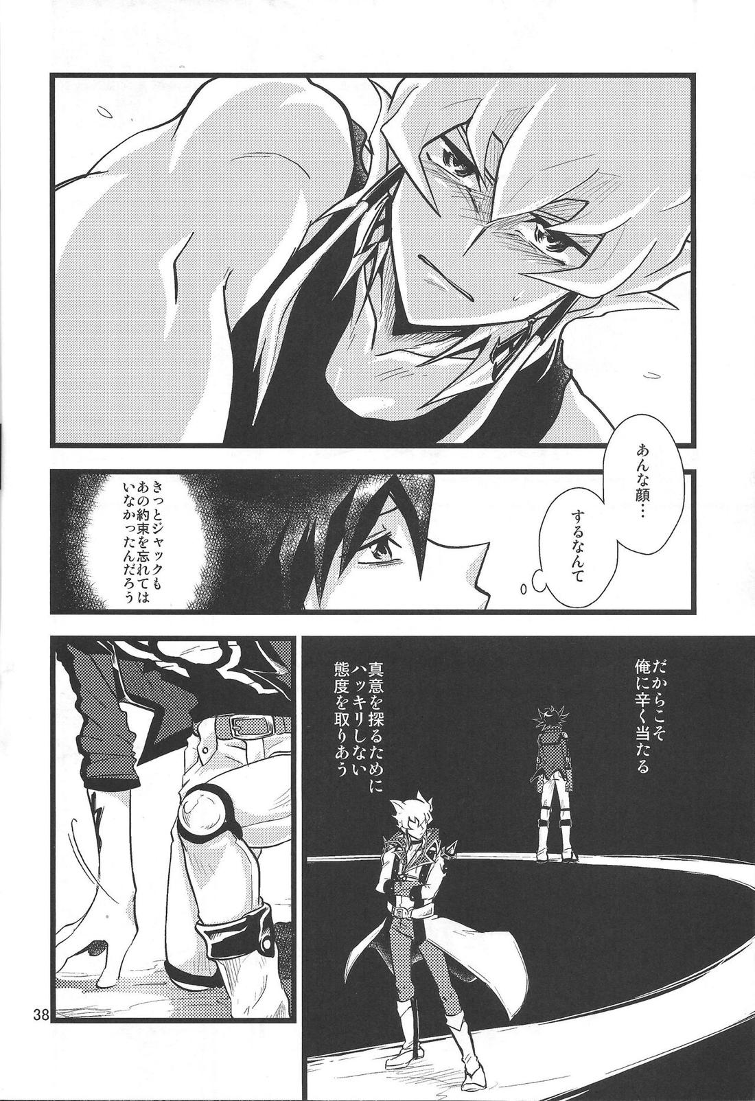 SAW GRASS【遊戯王/ジャ遊】 page 35