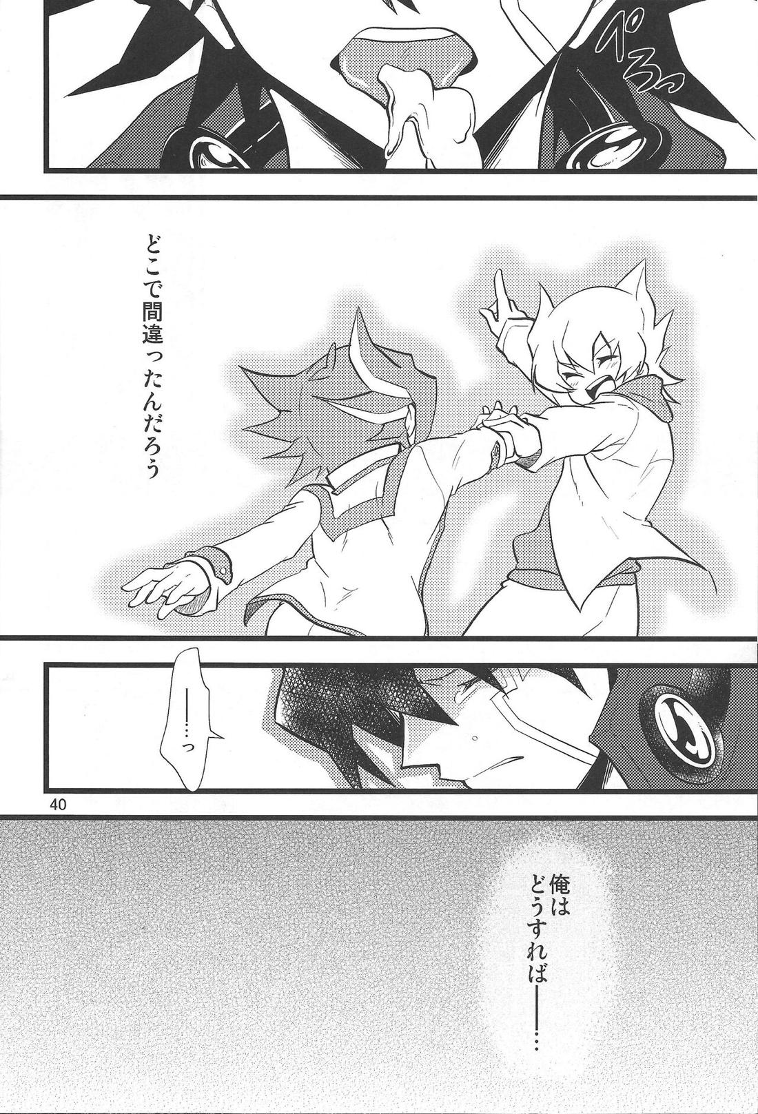 SAW GRASS【遊戯王/ジャ遊】 page 37