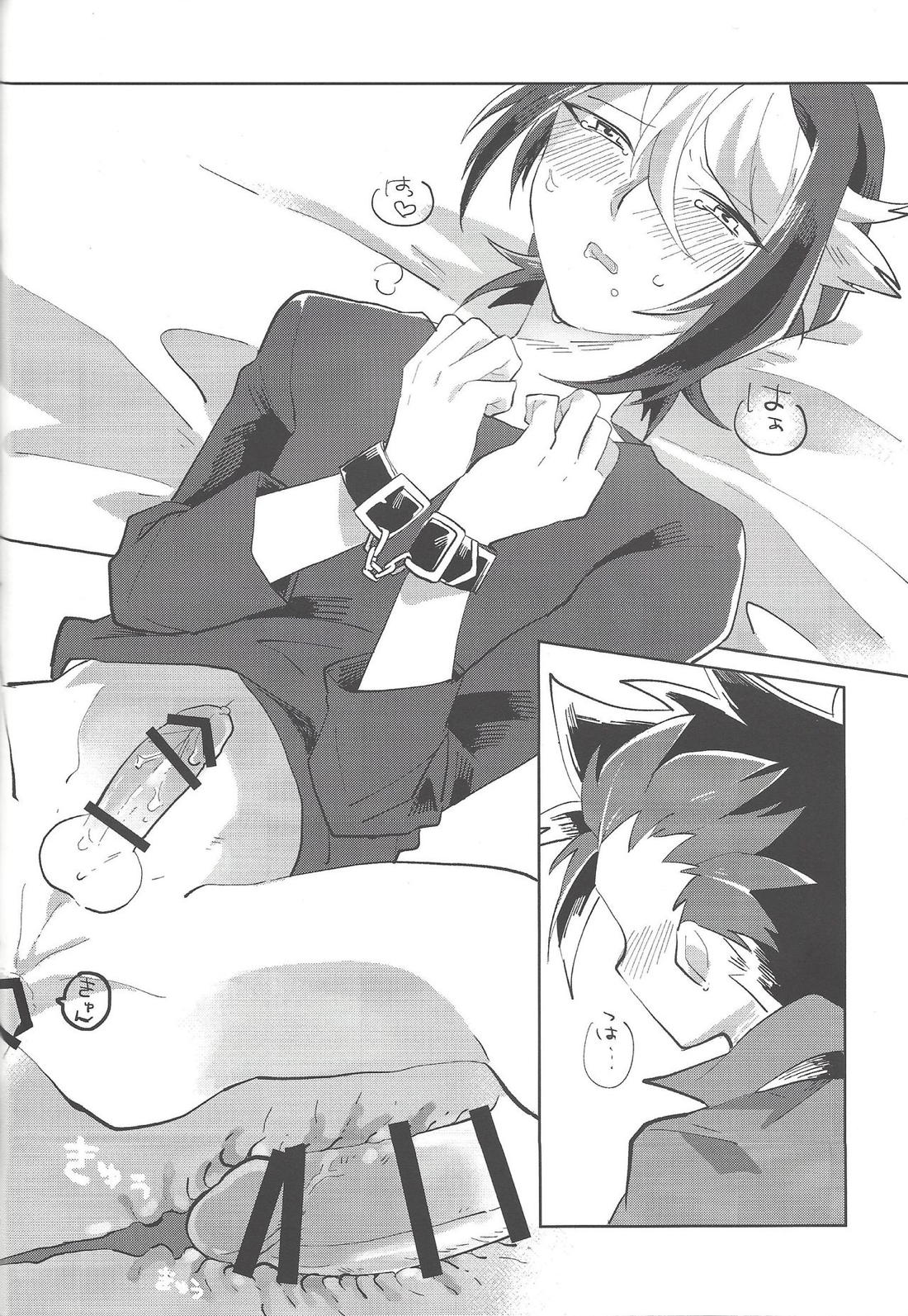 お兄ちゃん禁止令【遊戯王/ユト隼】 page 19