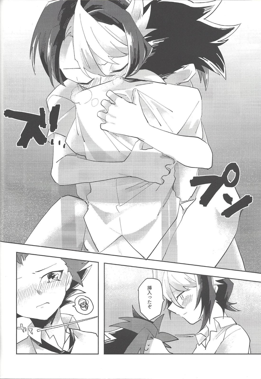 夜来たる【遊戯王/ユト隼】 page 17