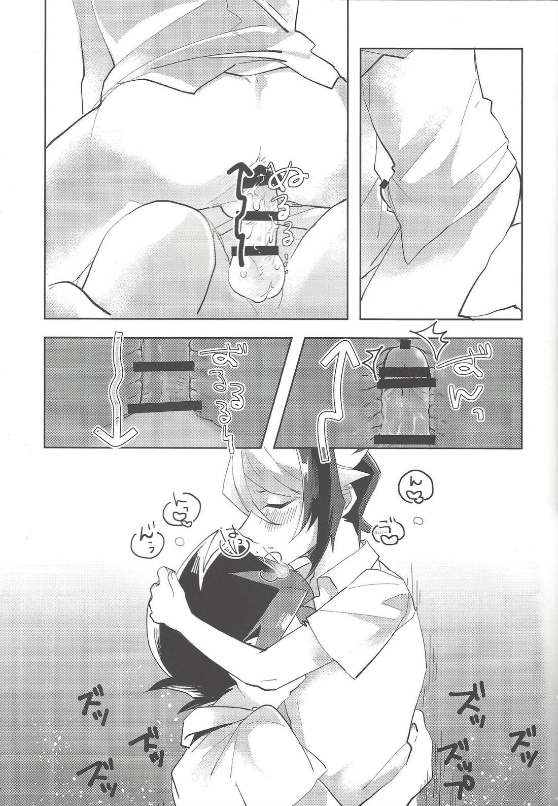 夜来たる【遊戯王/ユト隼】 page 18