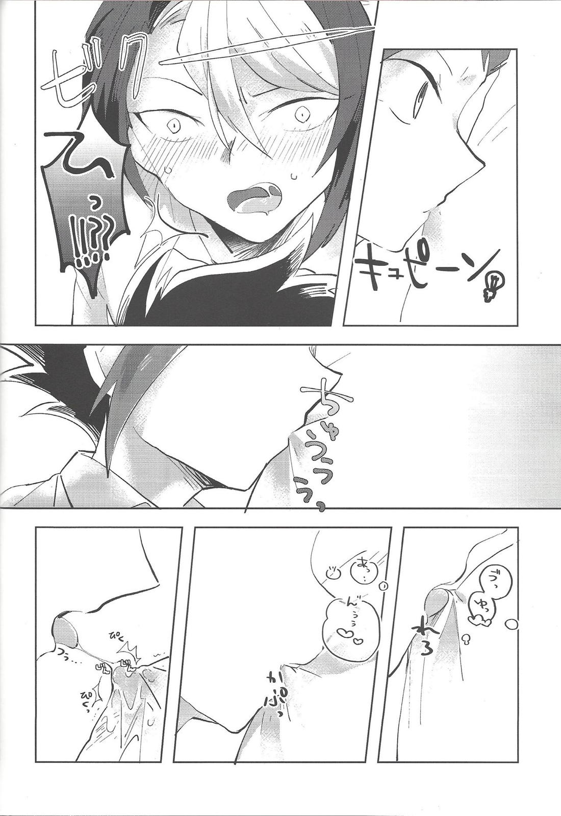 夜来たる【遊戯王/ユト隼】 page 19