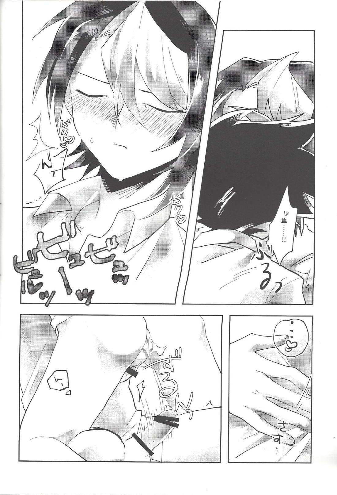 夜来たる【遊戯王/ユト隼】 page 23